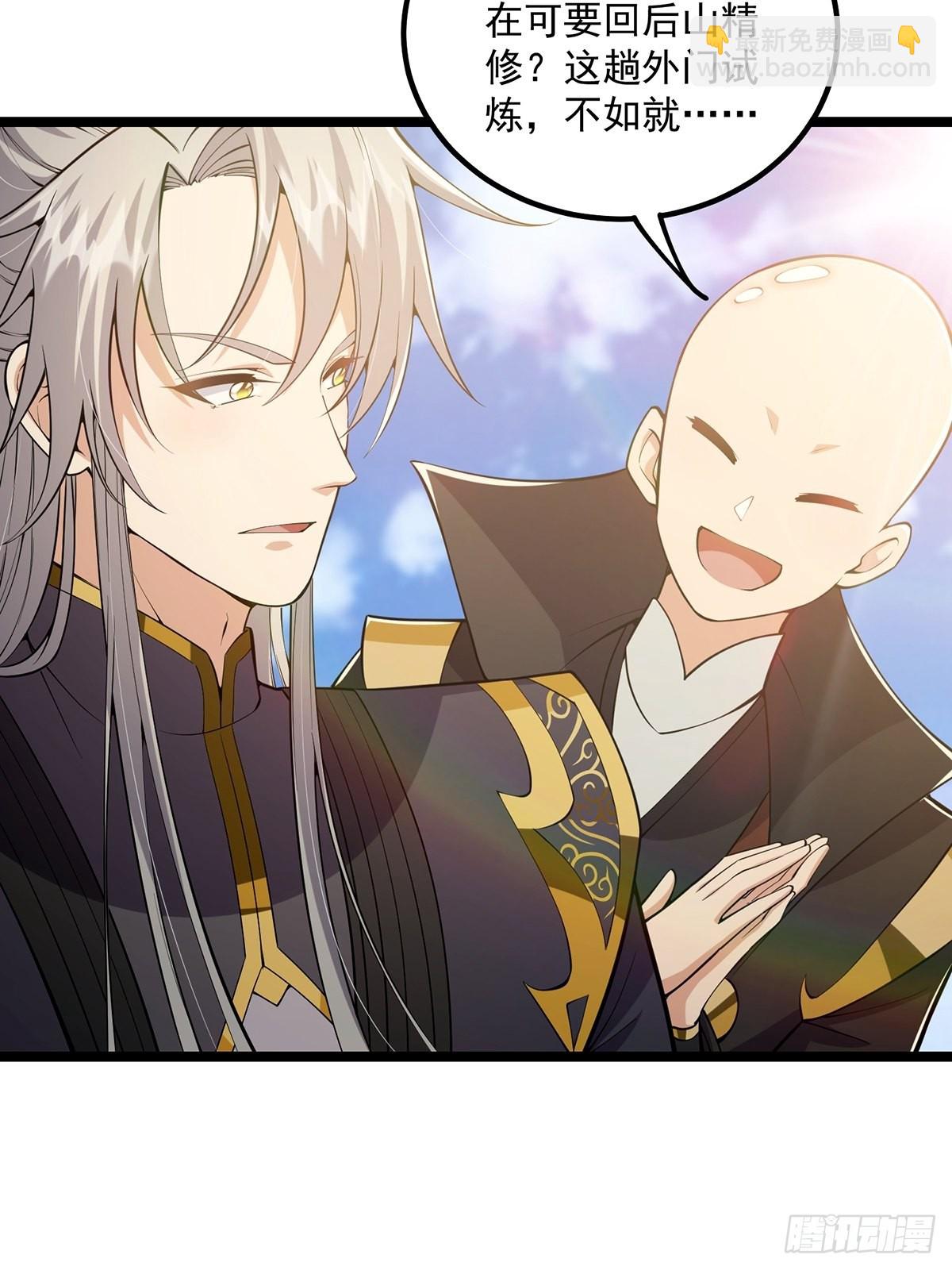 031 完美男人小师叔祖！(1/2)-第33话