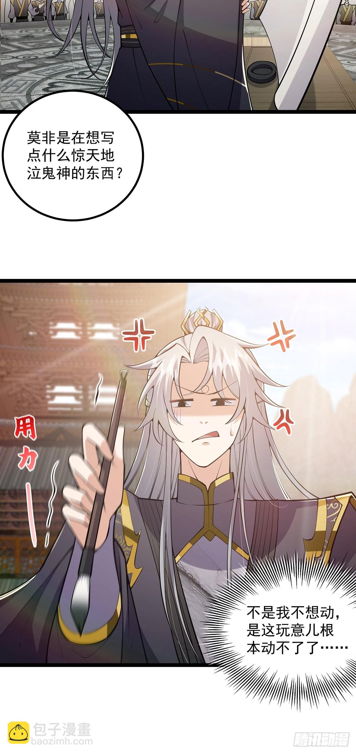 033 卷字第一号(1/2)-第35话