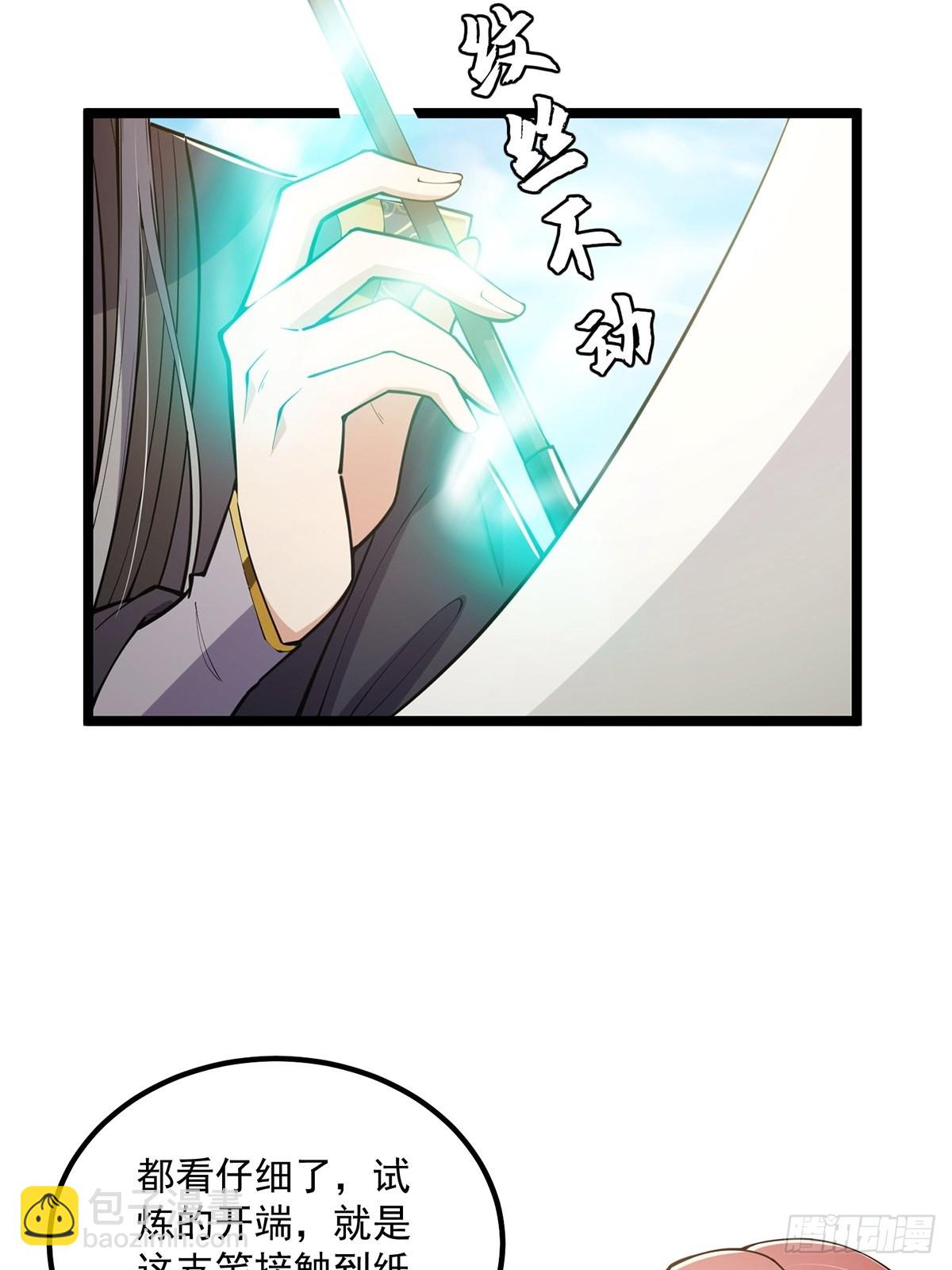 033 卷字第一号(1/2)-第35话