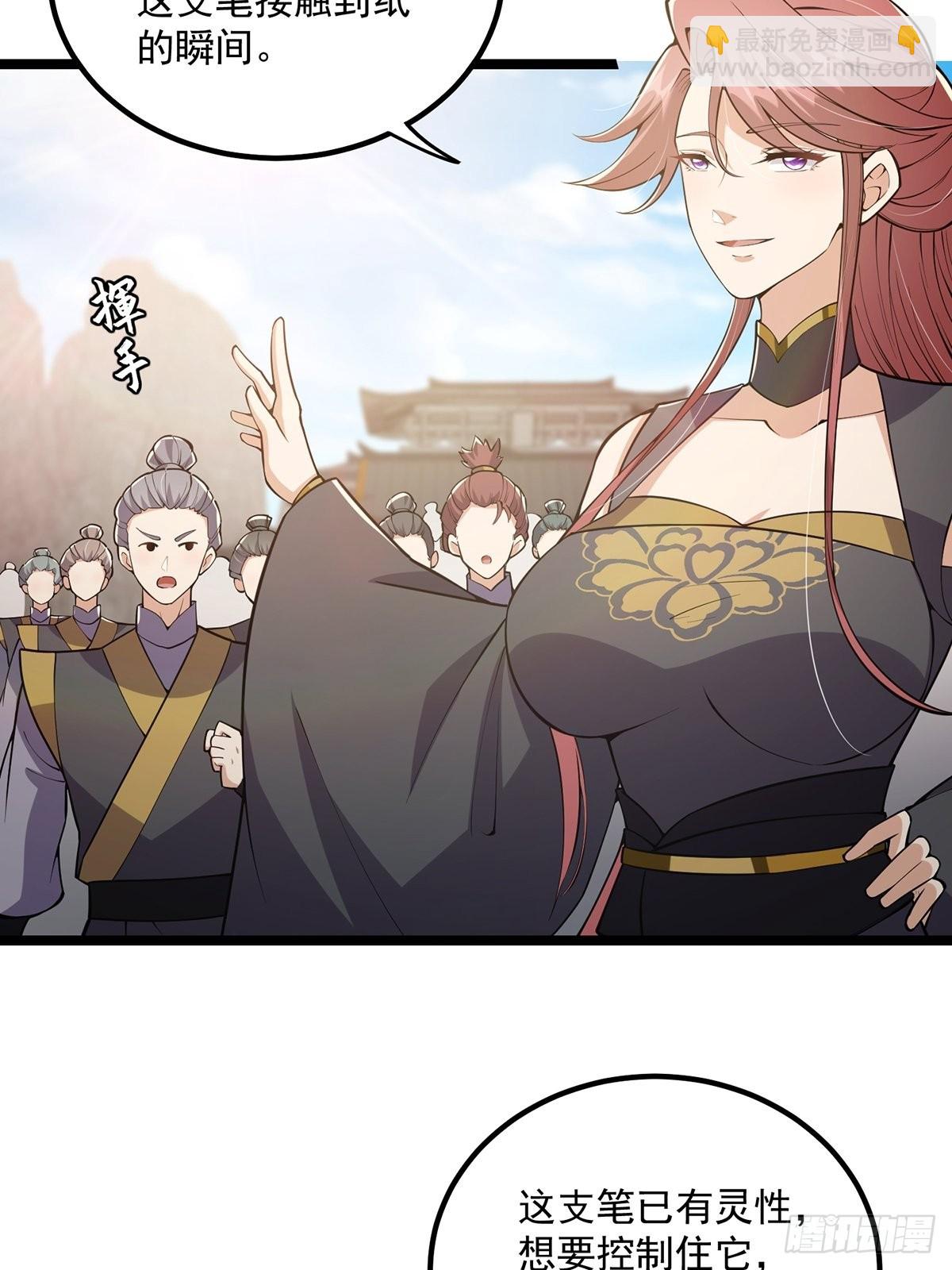 033 卷字第一号(1/2)-第35话