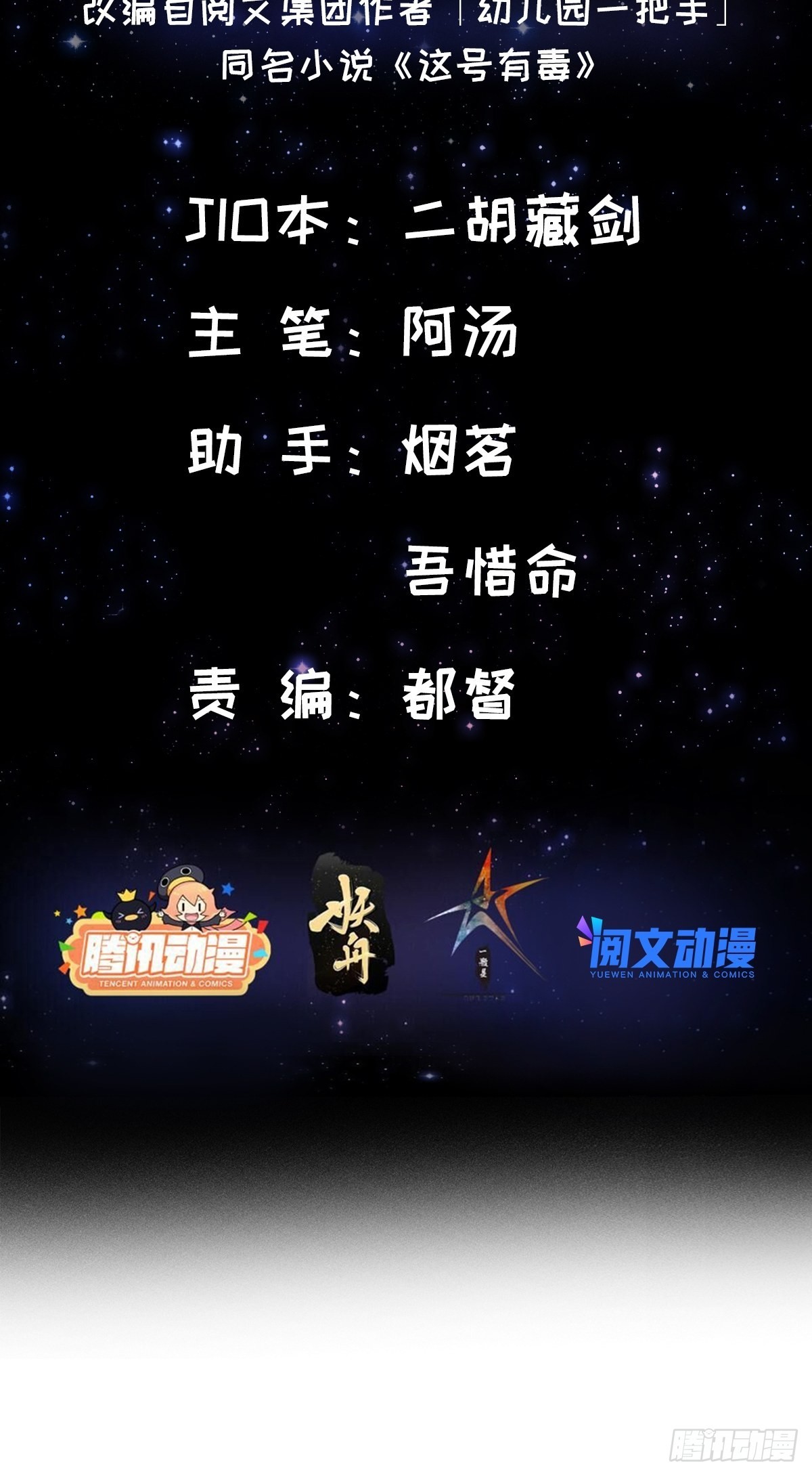 033 卷字第一号(1/2)-第35话