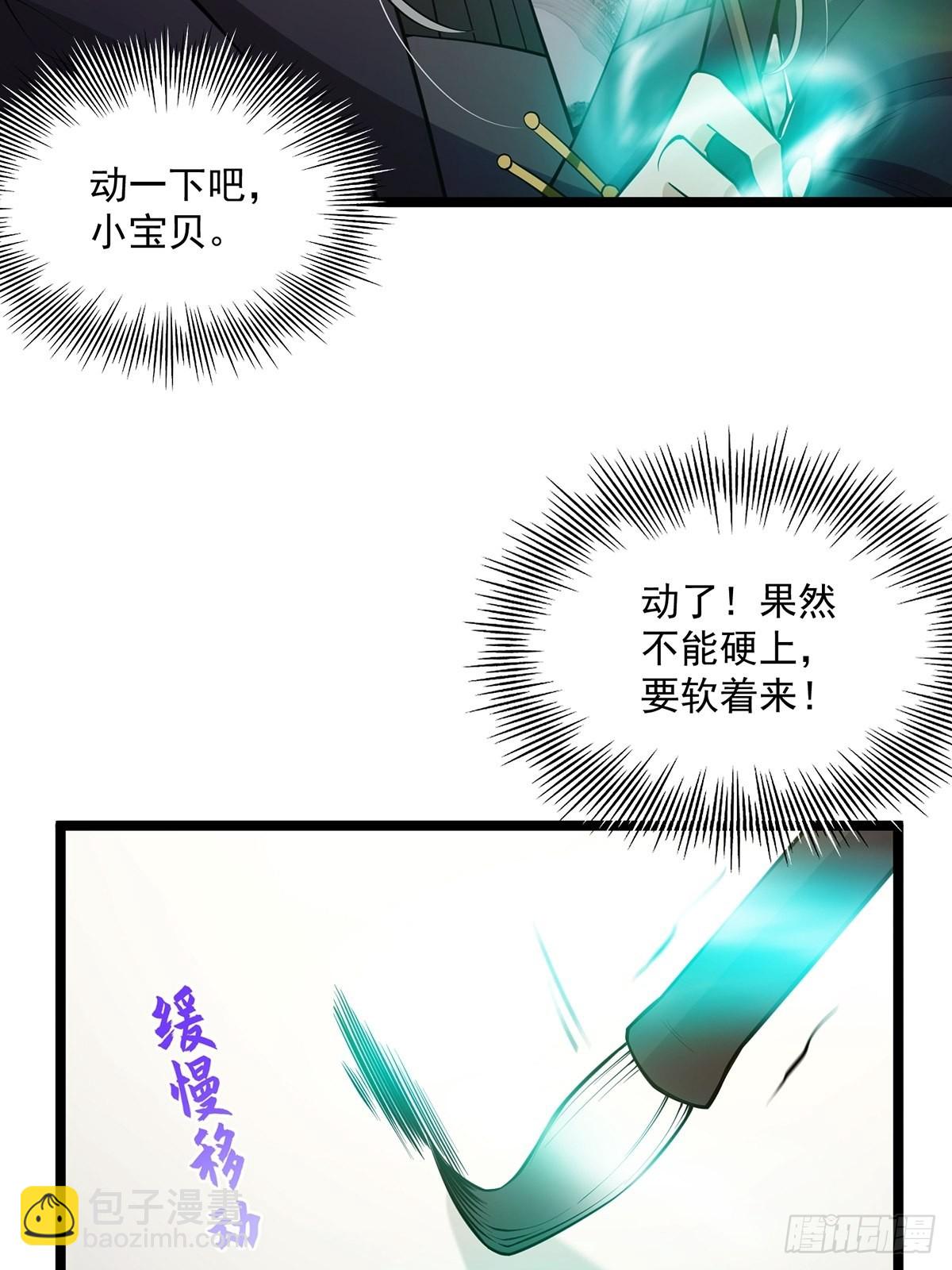 033 卷字第一号(1/2)-第35话