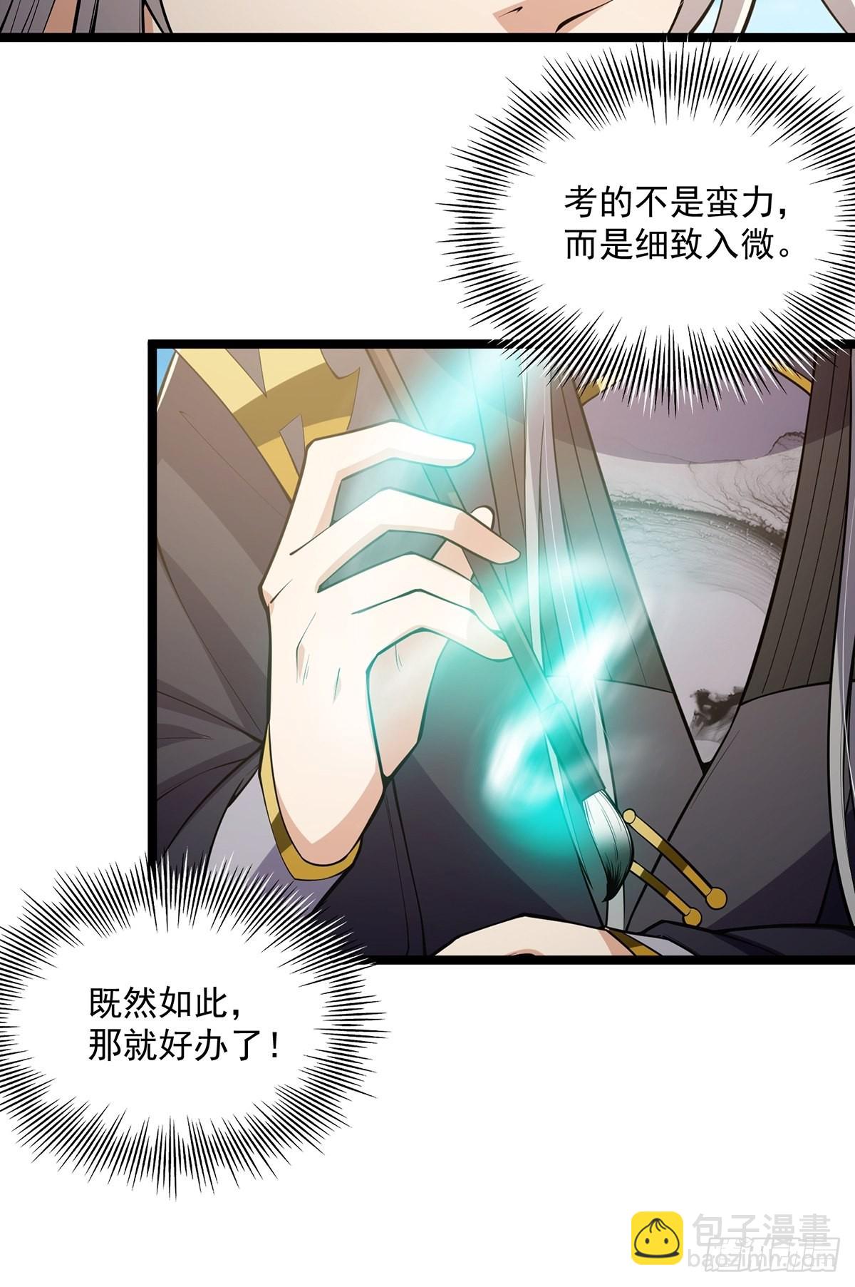 033 卷字第一号(1/2)-第35话