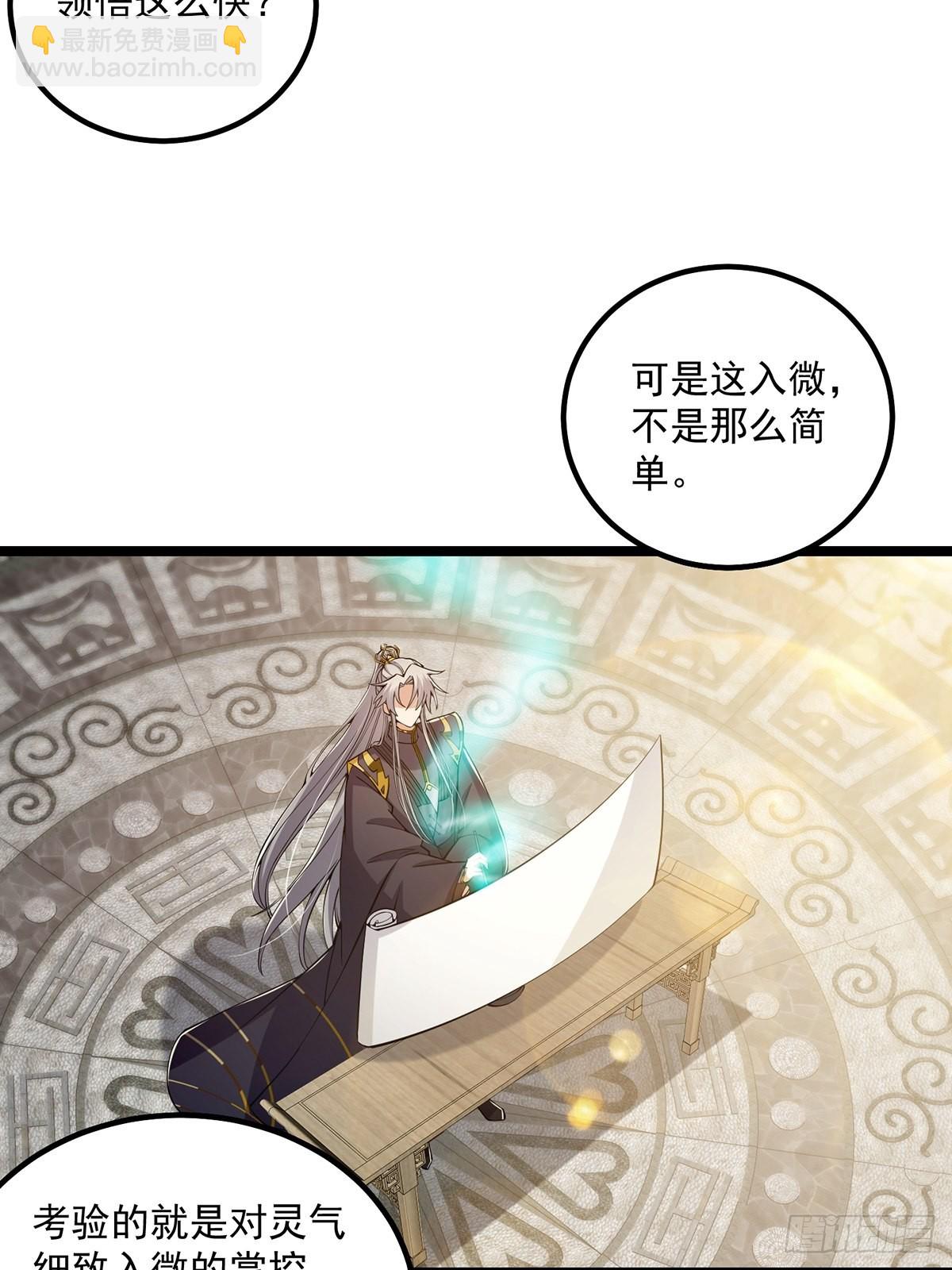 033 卷字第一号(1/2)-第35话