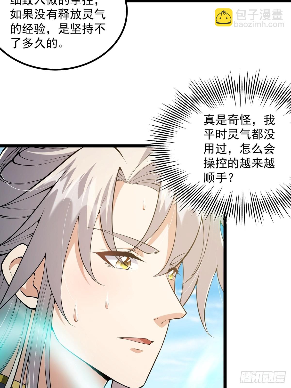 033 卷字第一号(1/2)-第35话