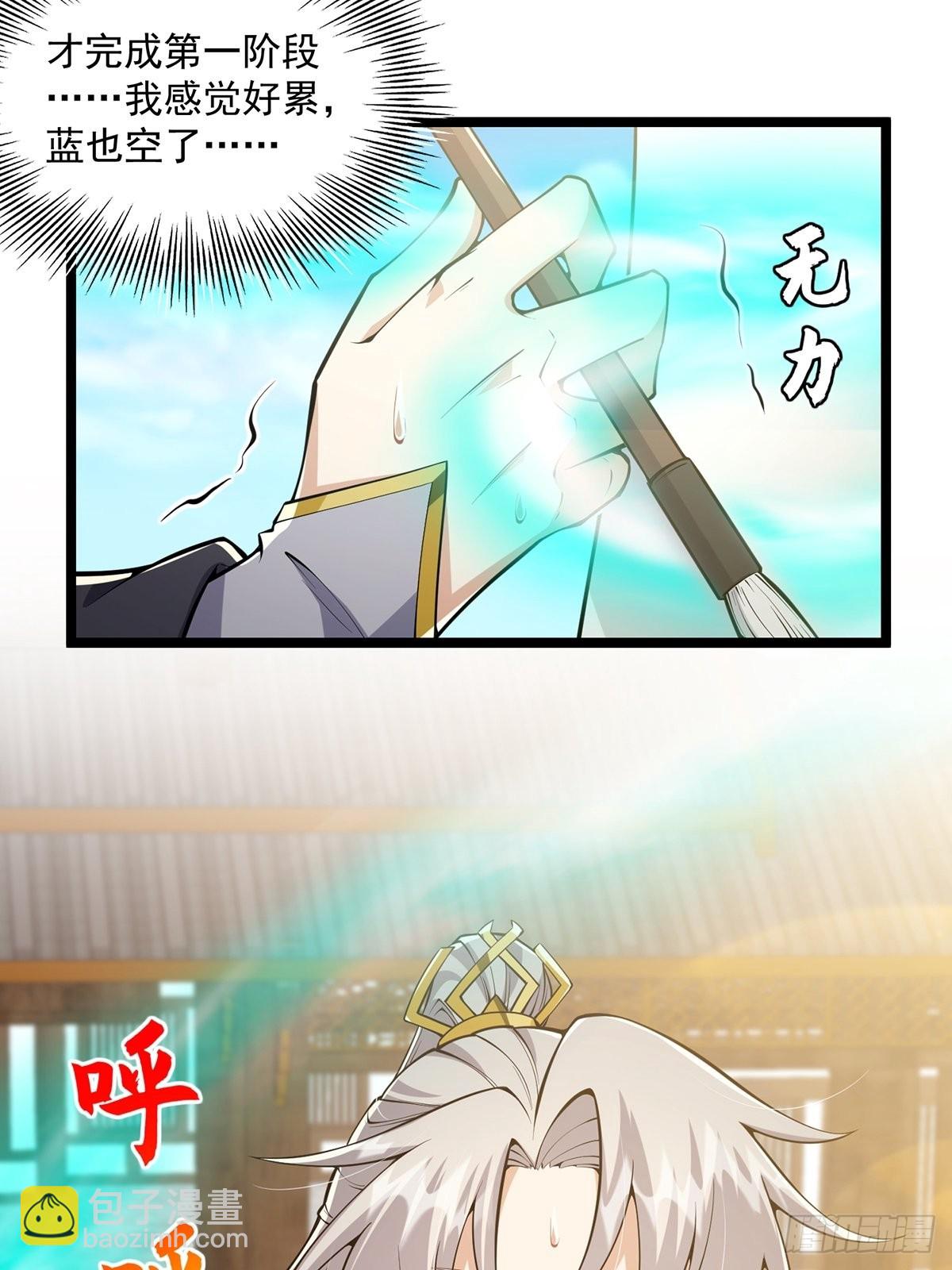 033 卷字第一号(1/2)-第35话