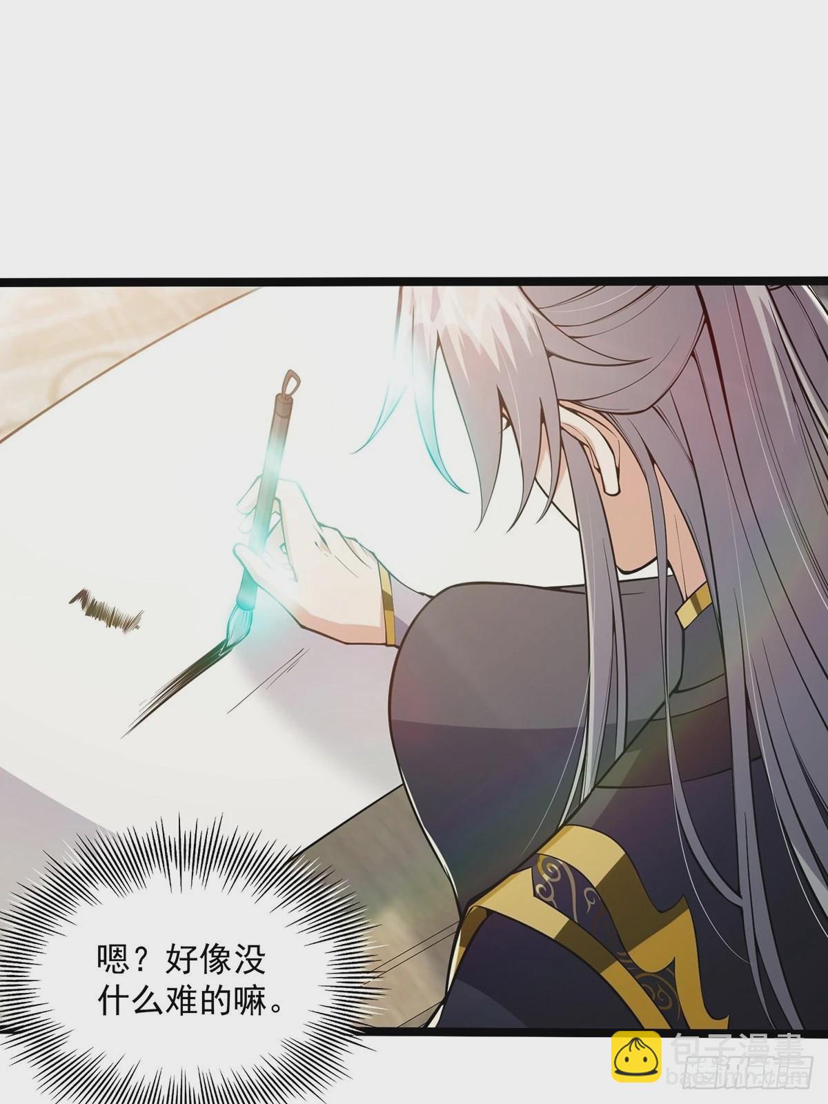 033 卷字第一号(1/2)-第35话