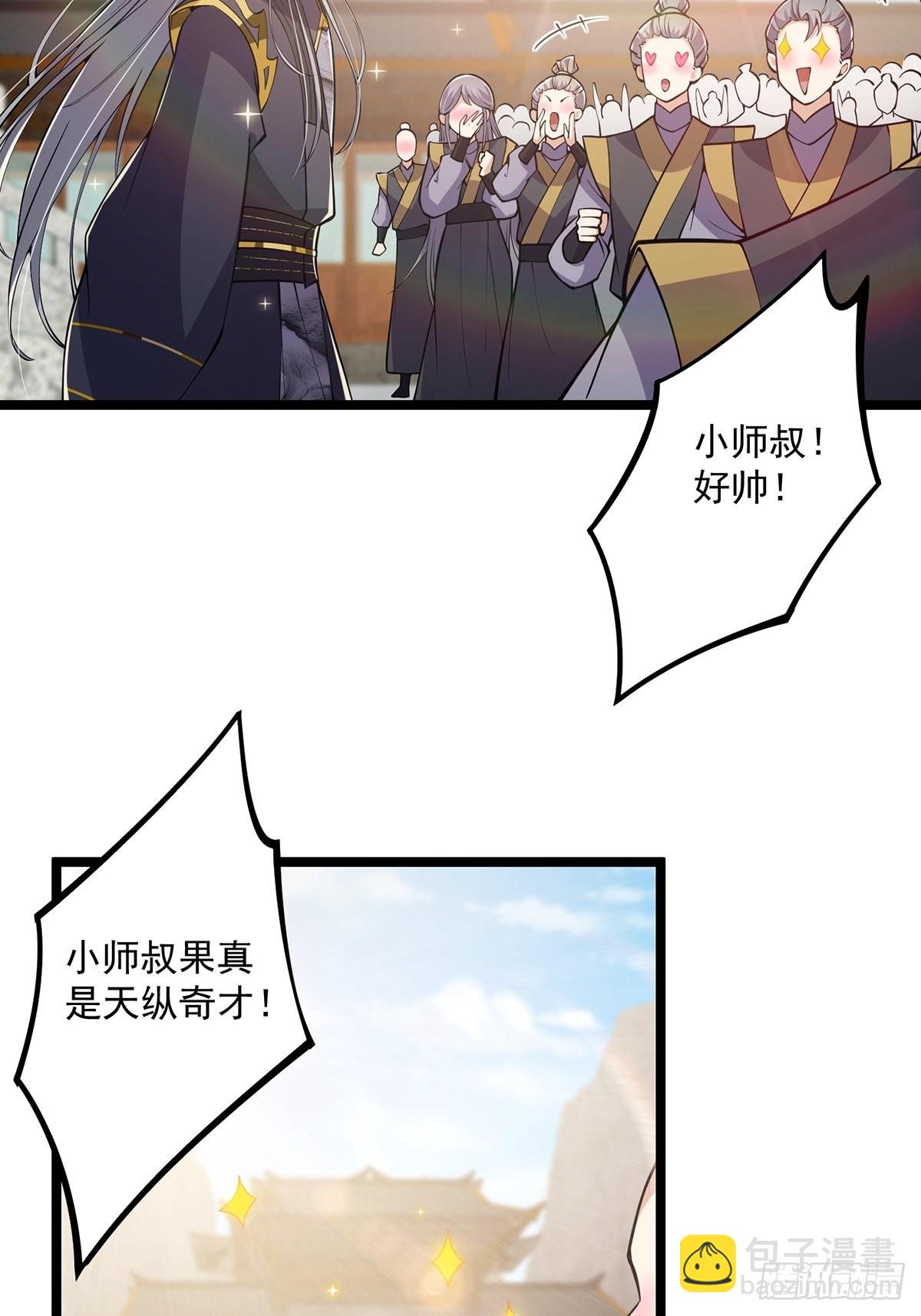 033 卷字第一号(1/2)-第35话