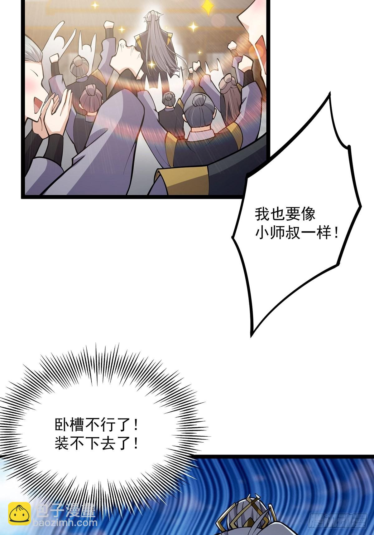 033 卷字第一号(1/2)-第35话