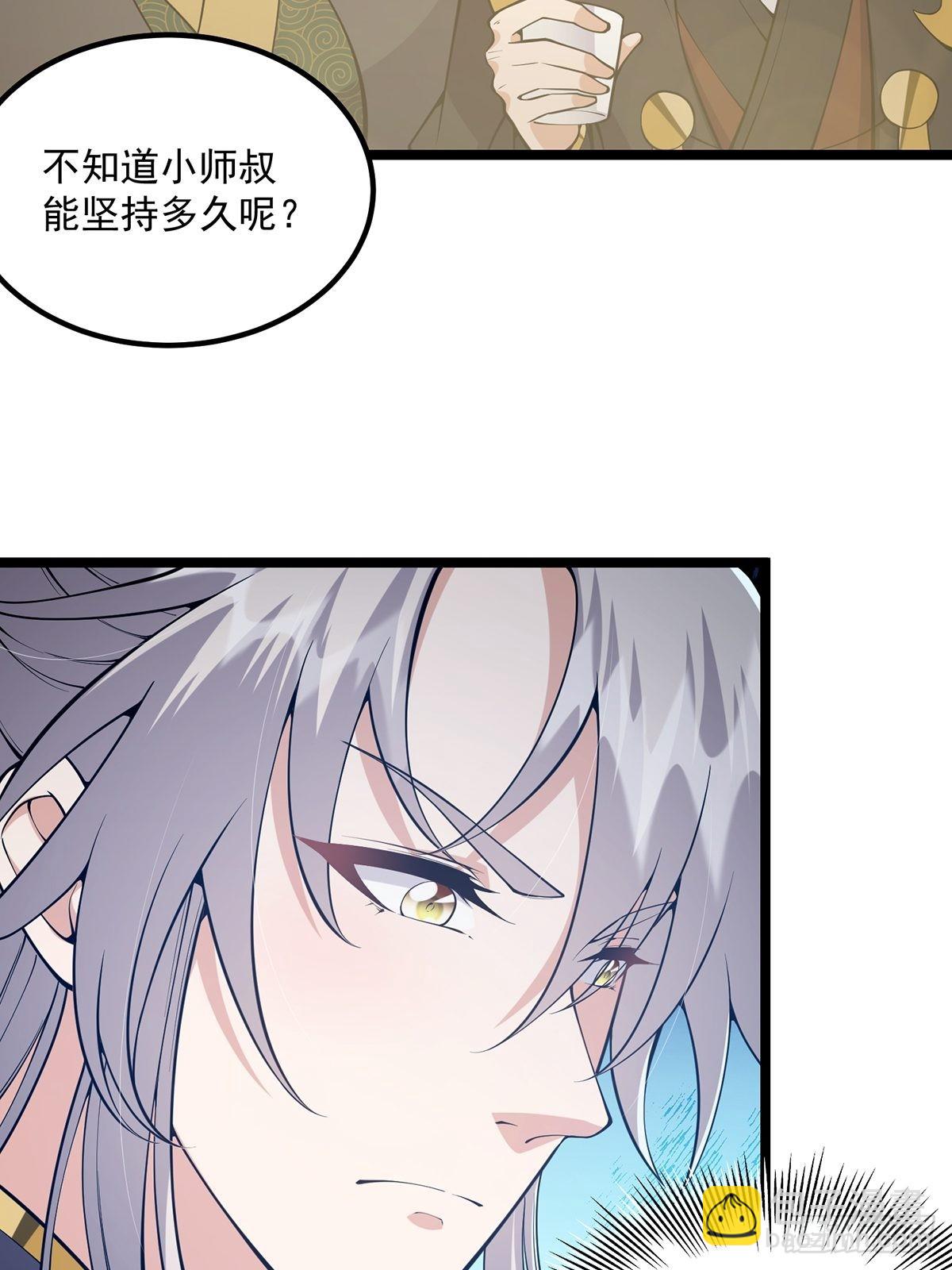 033 卷字第一号(1/2)-第35话