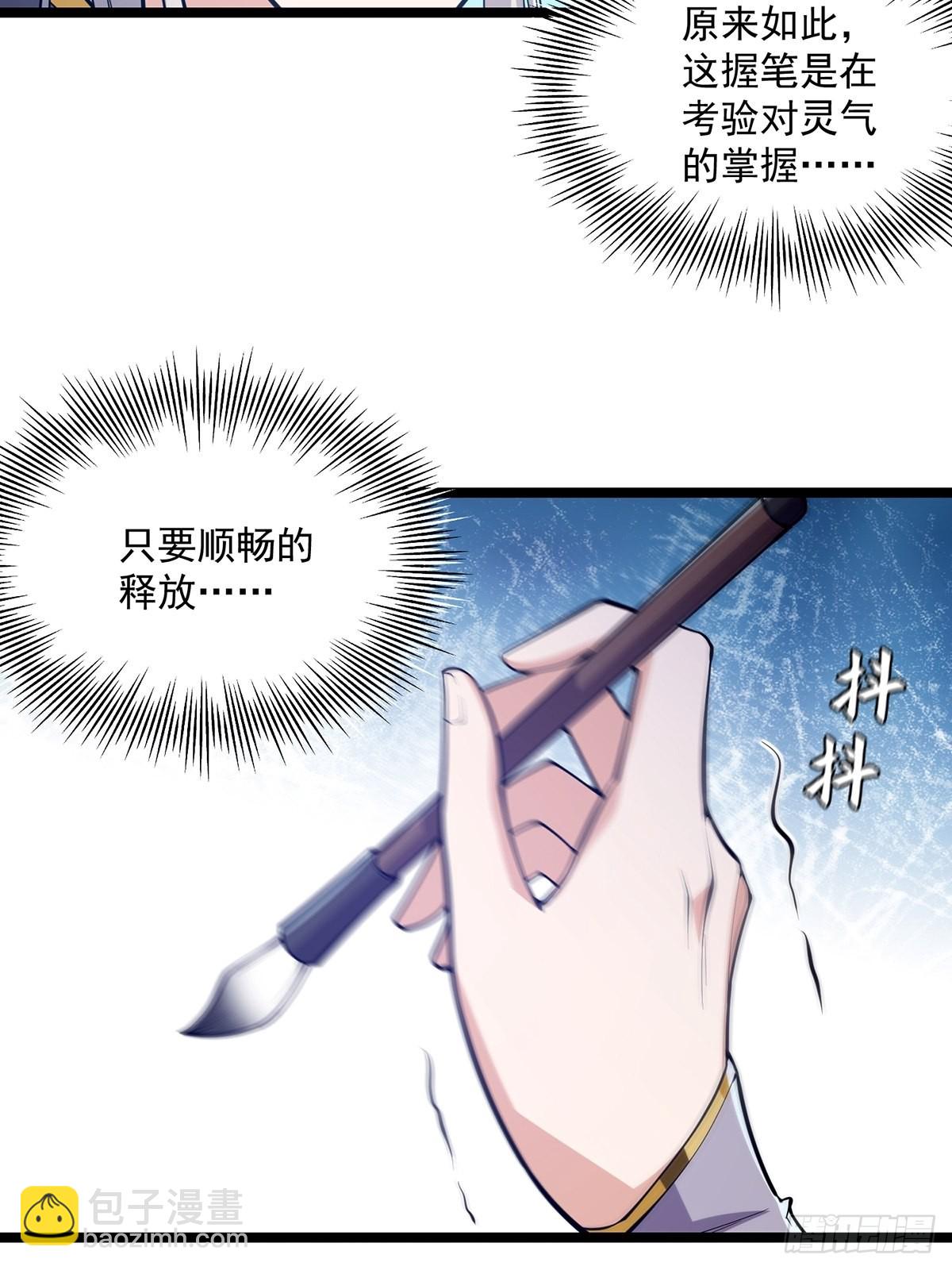 033 卷字第一号(1/2)-第35话