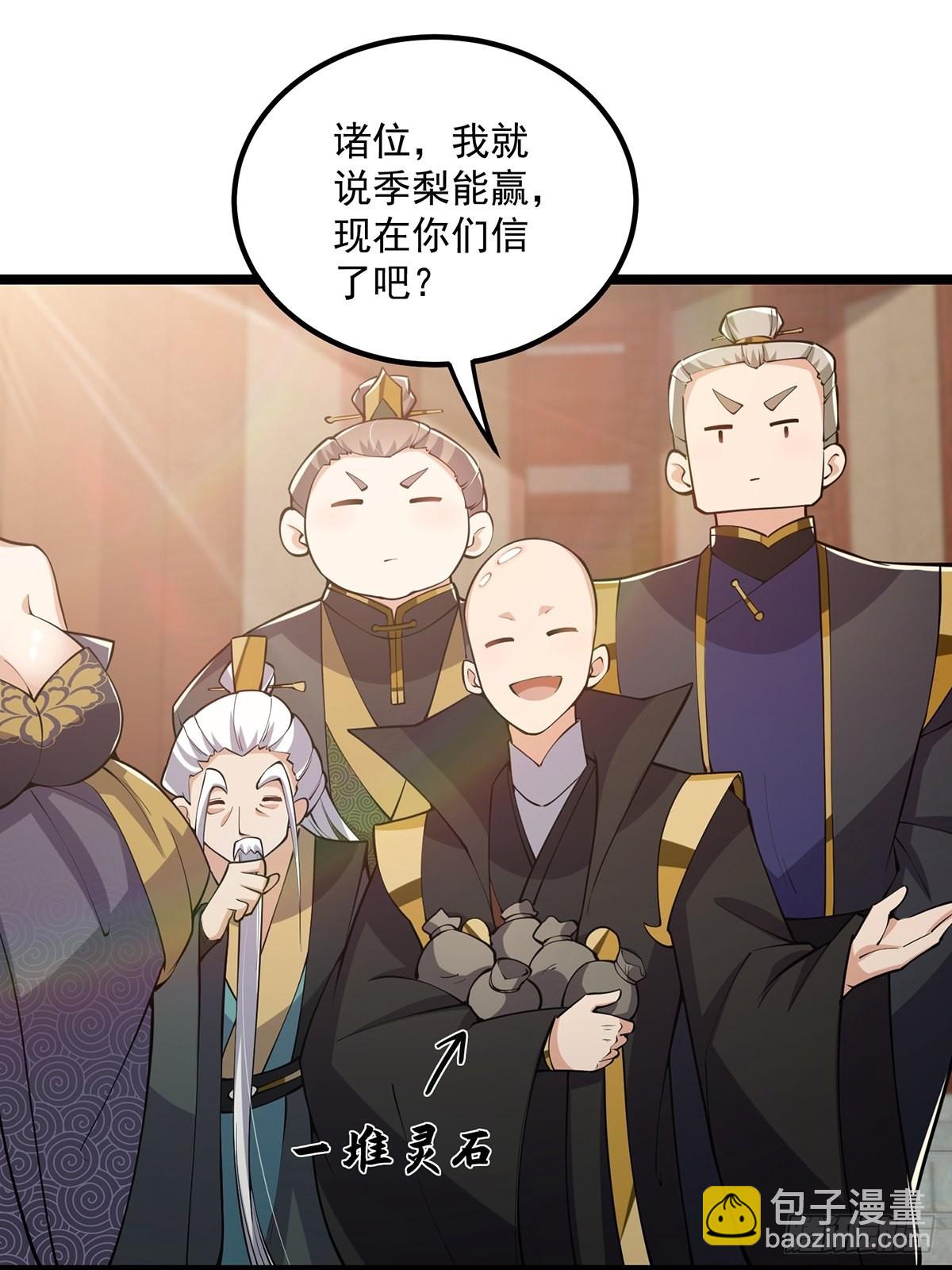 035 有的人两眼放光！-第37话