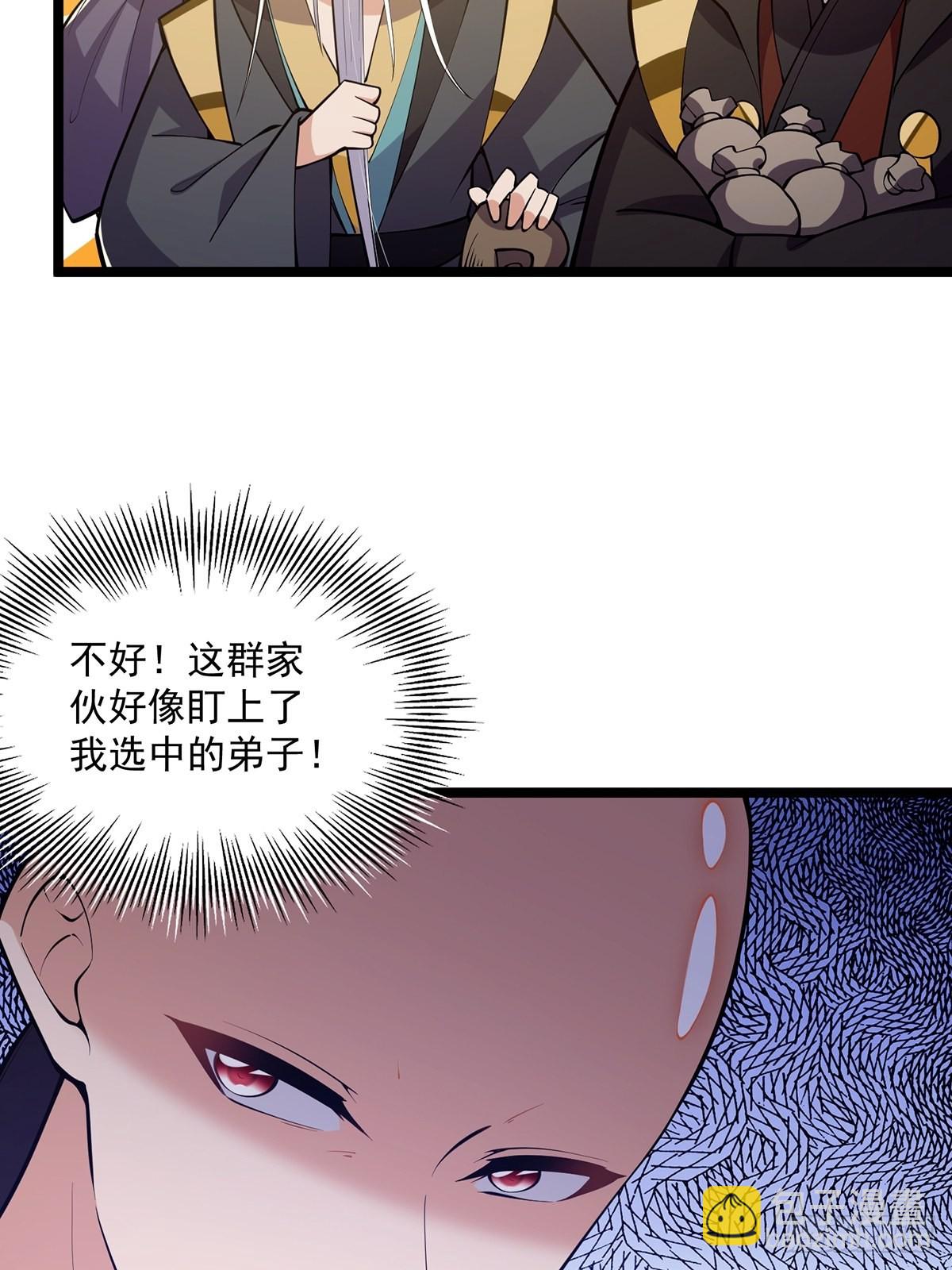 035 有的人两眼放光！-第37话