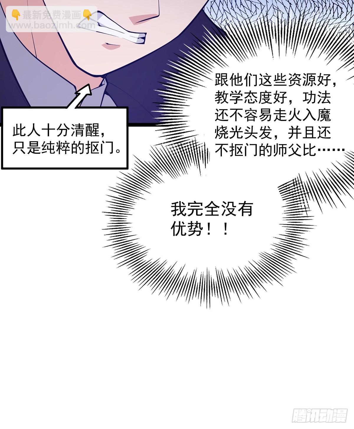 035 有的人两眼放光！-第37话