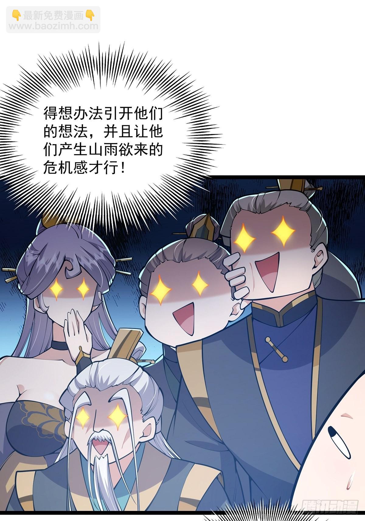 035 有的人两眼放光！-第37话