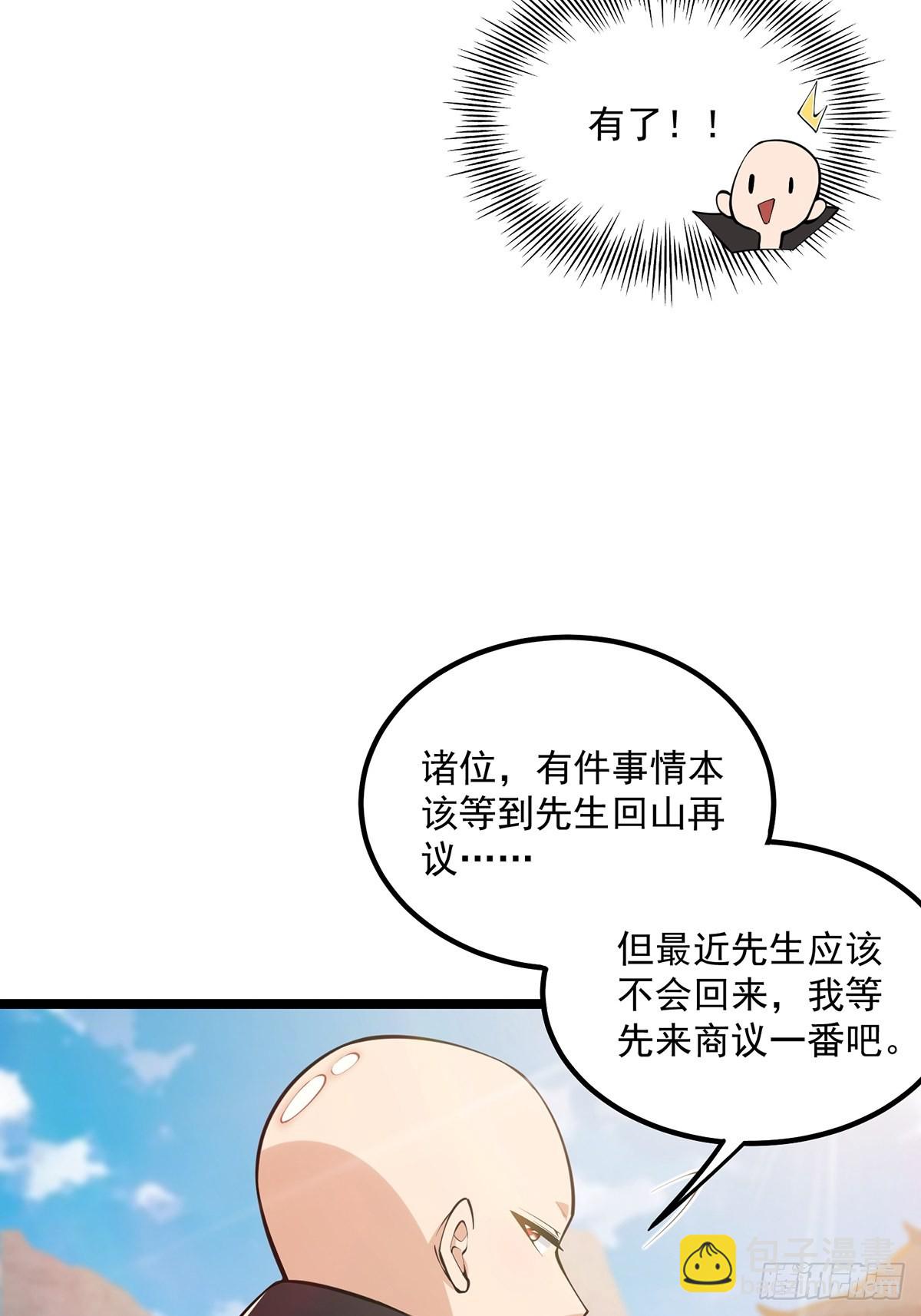 035 有的人两眼放光！-第37话