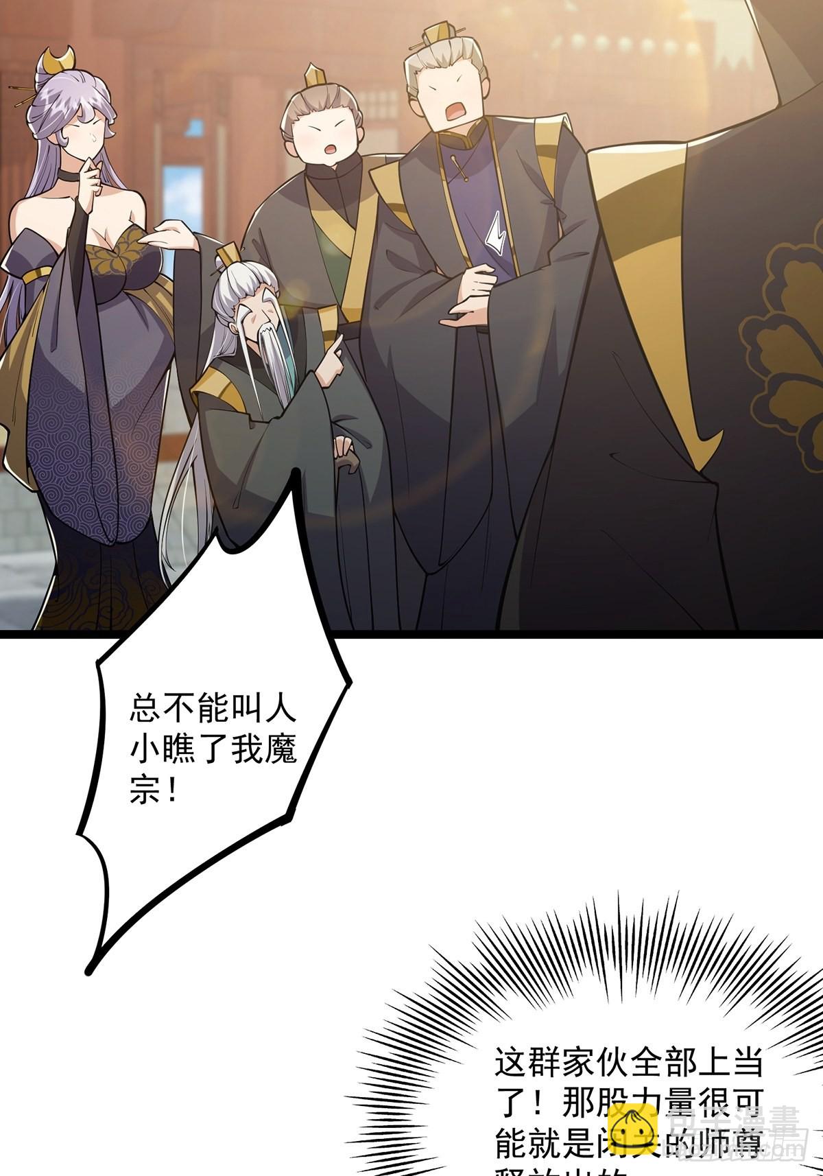 035 有的人两眼放光！-第37话