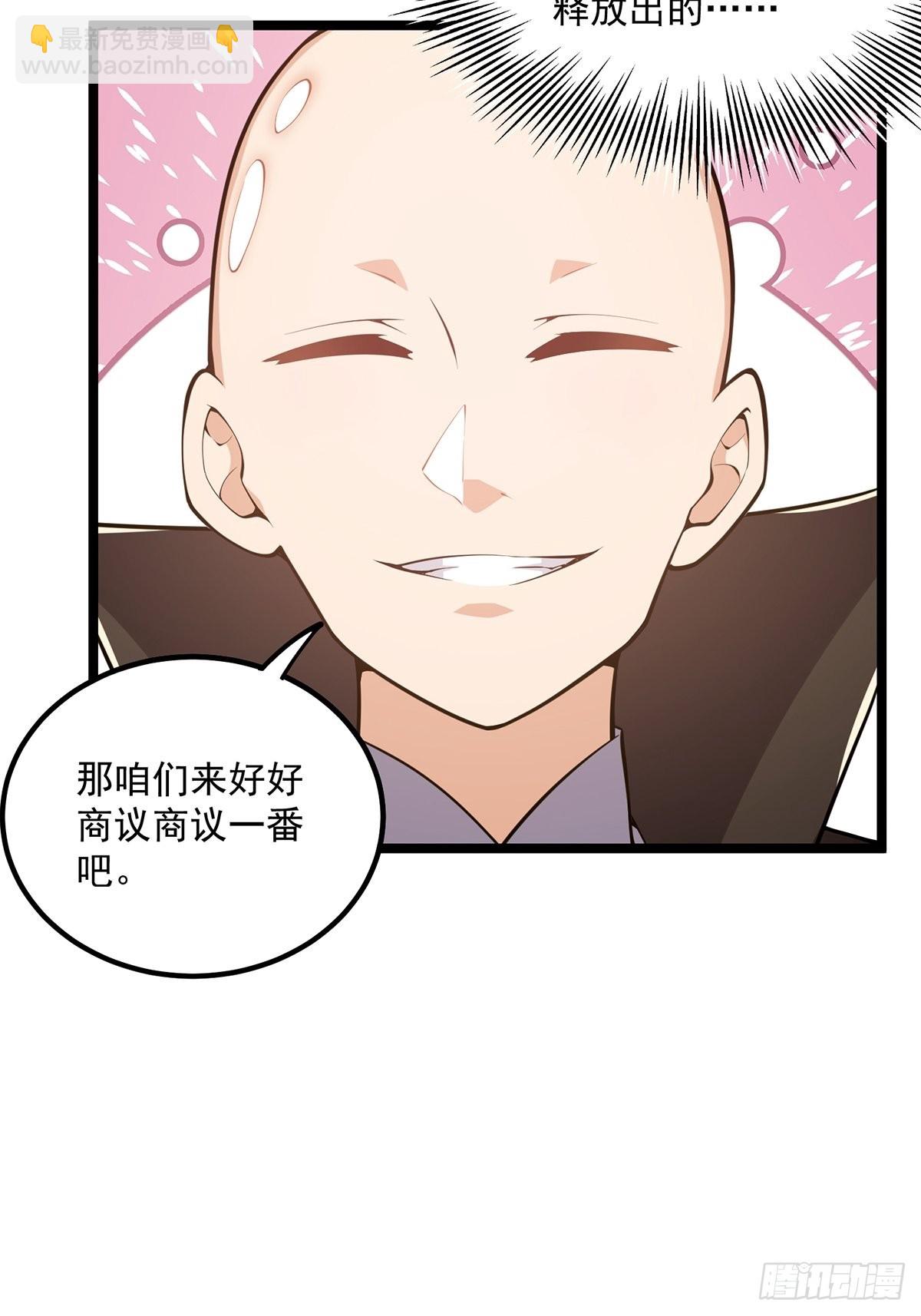 035 有的人两眼放光！-第37话