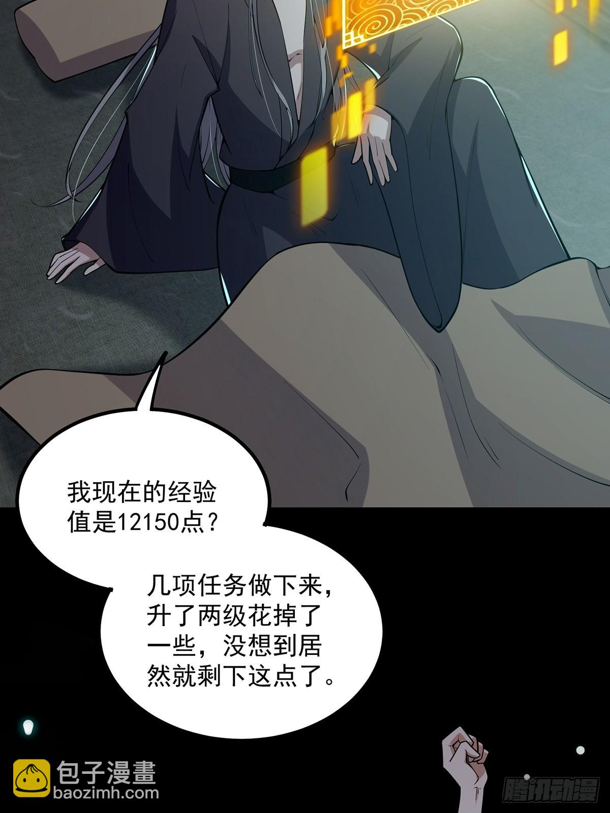 035 有的人两眼放光！-第37话