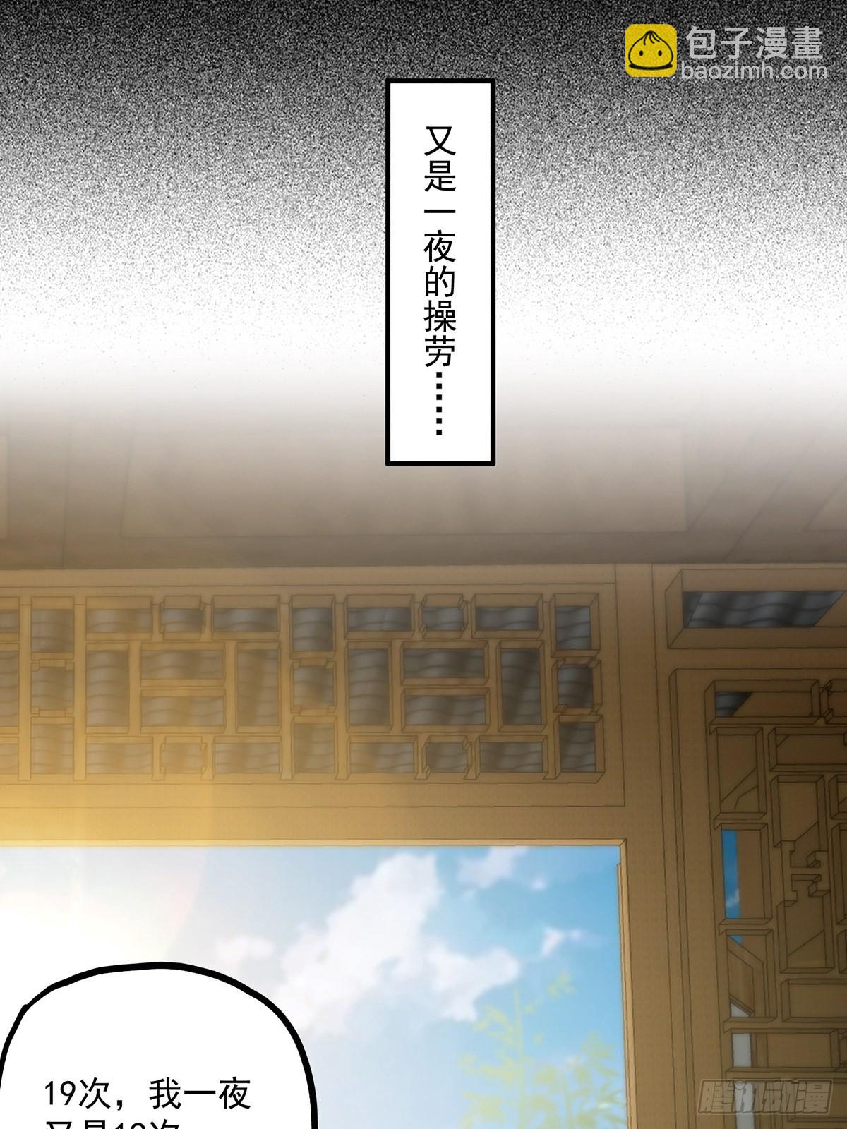 035 有的人两眼放光！-第37话