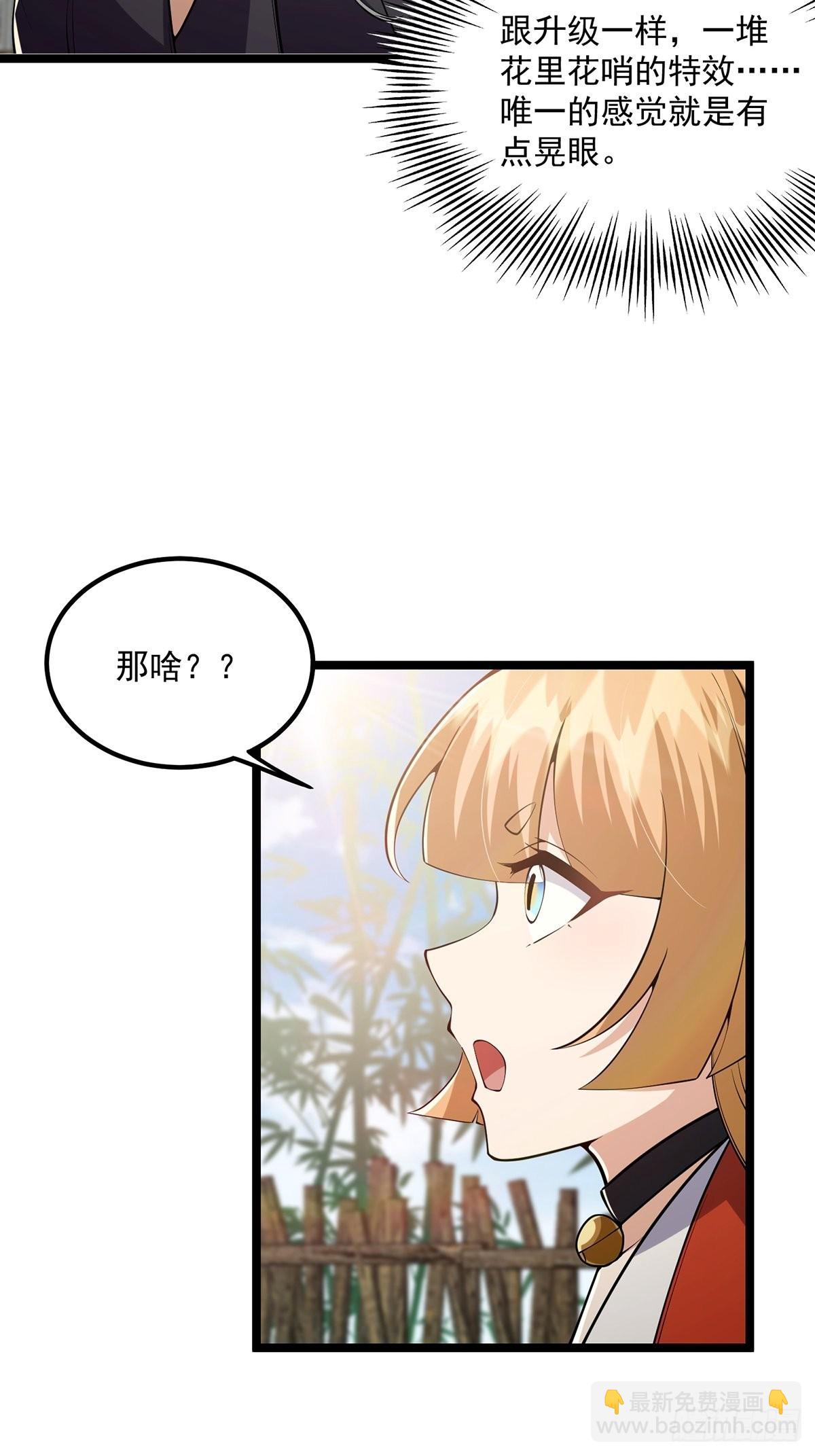 035 有的人两眼放光！-第37话