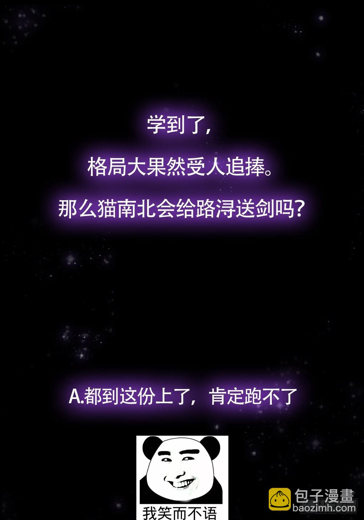 035 有的人两眼放光！-第37话