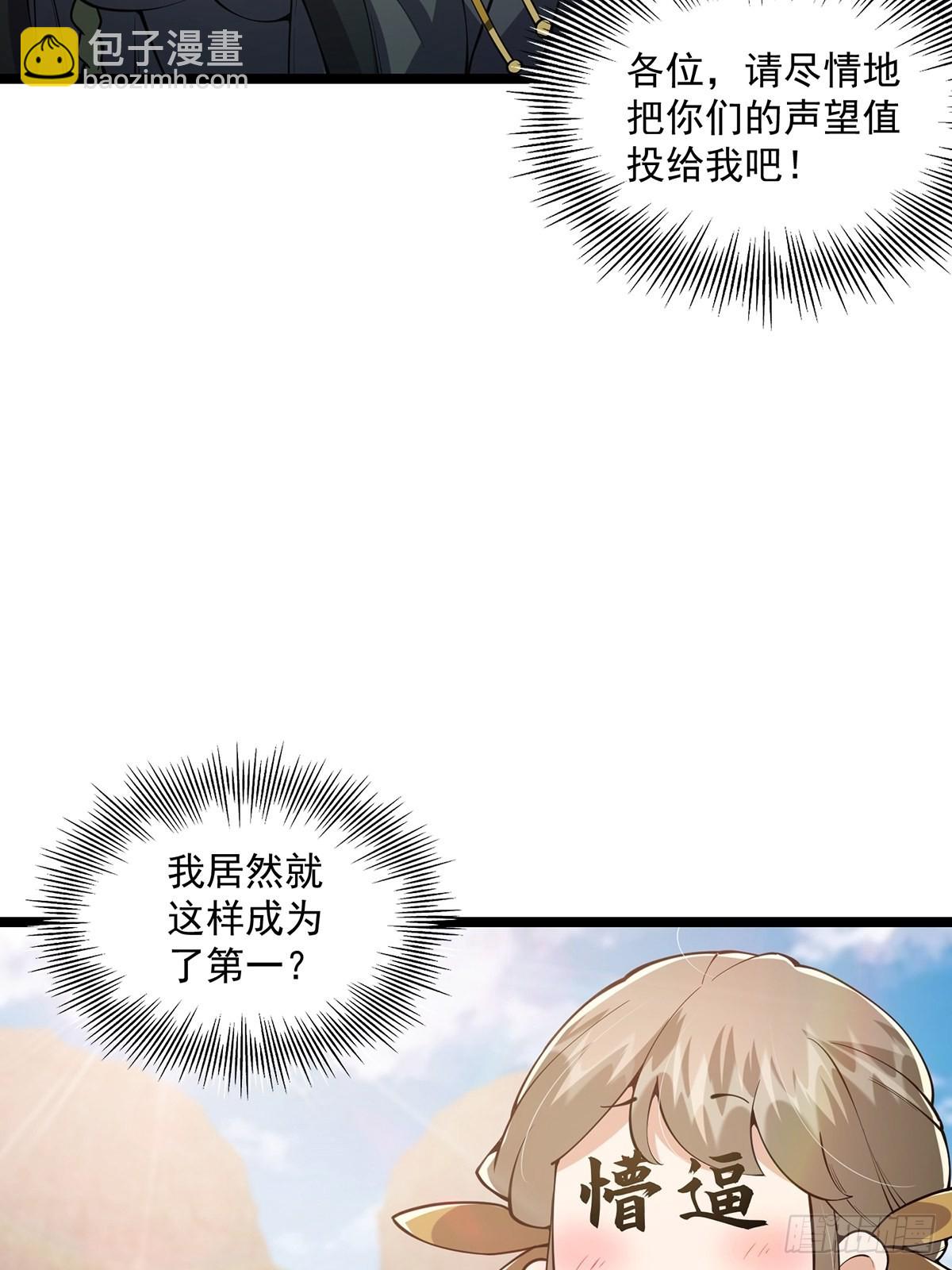 035 有的人两眼放光！-第37话