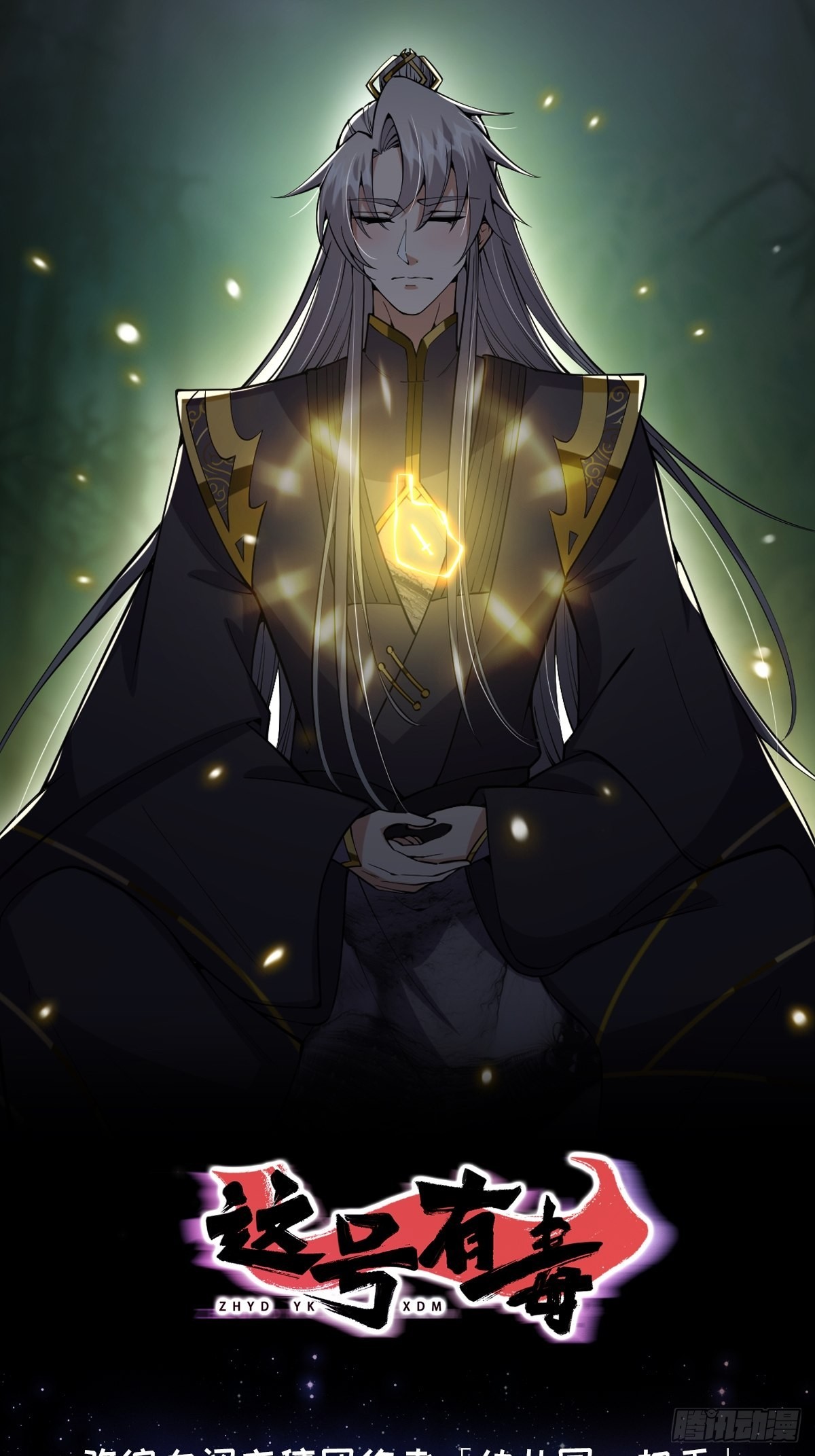 037 原来我是天生剑胎？-第39话