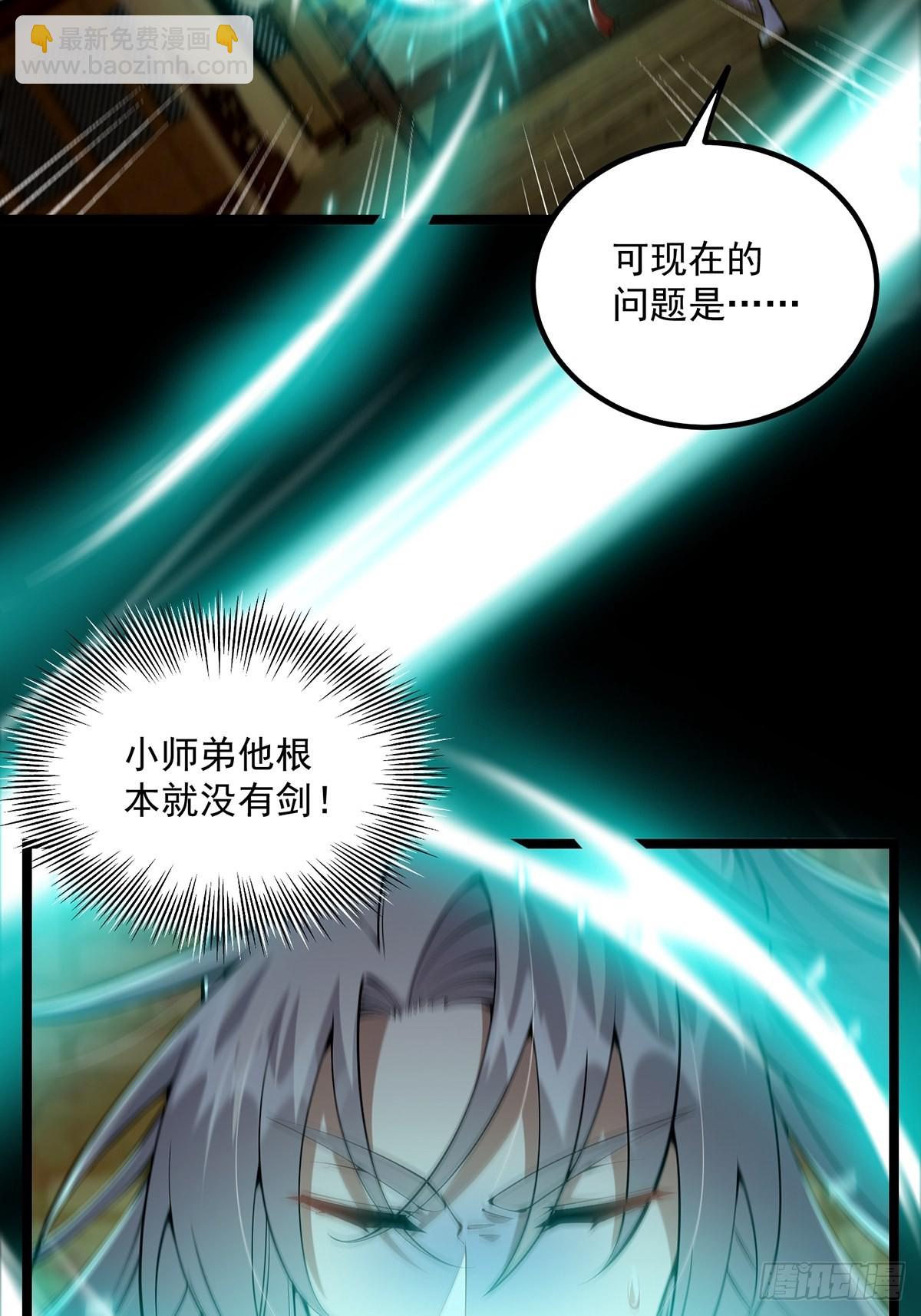 037 原来我是天生剑胎？-第39话