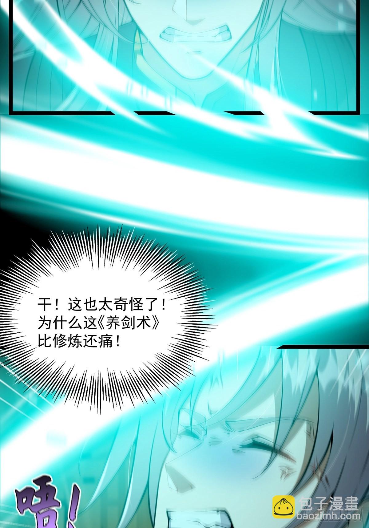 037 原来我是天生剑胎？-第39话