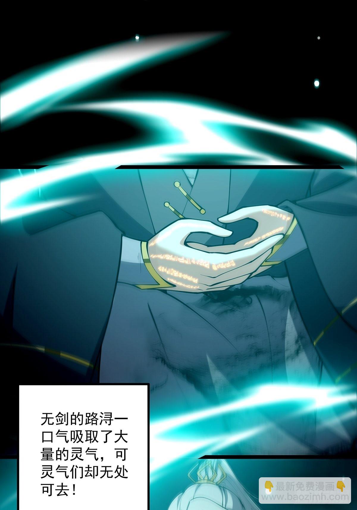 037 原来我是天生剑胎？-第39话