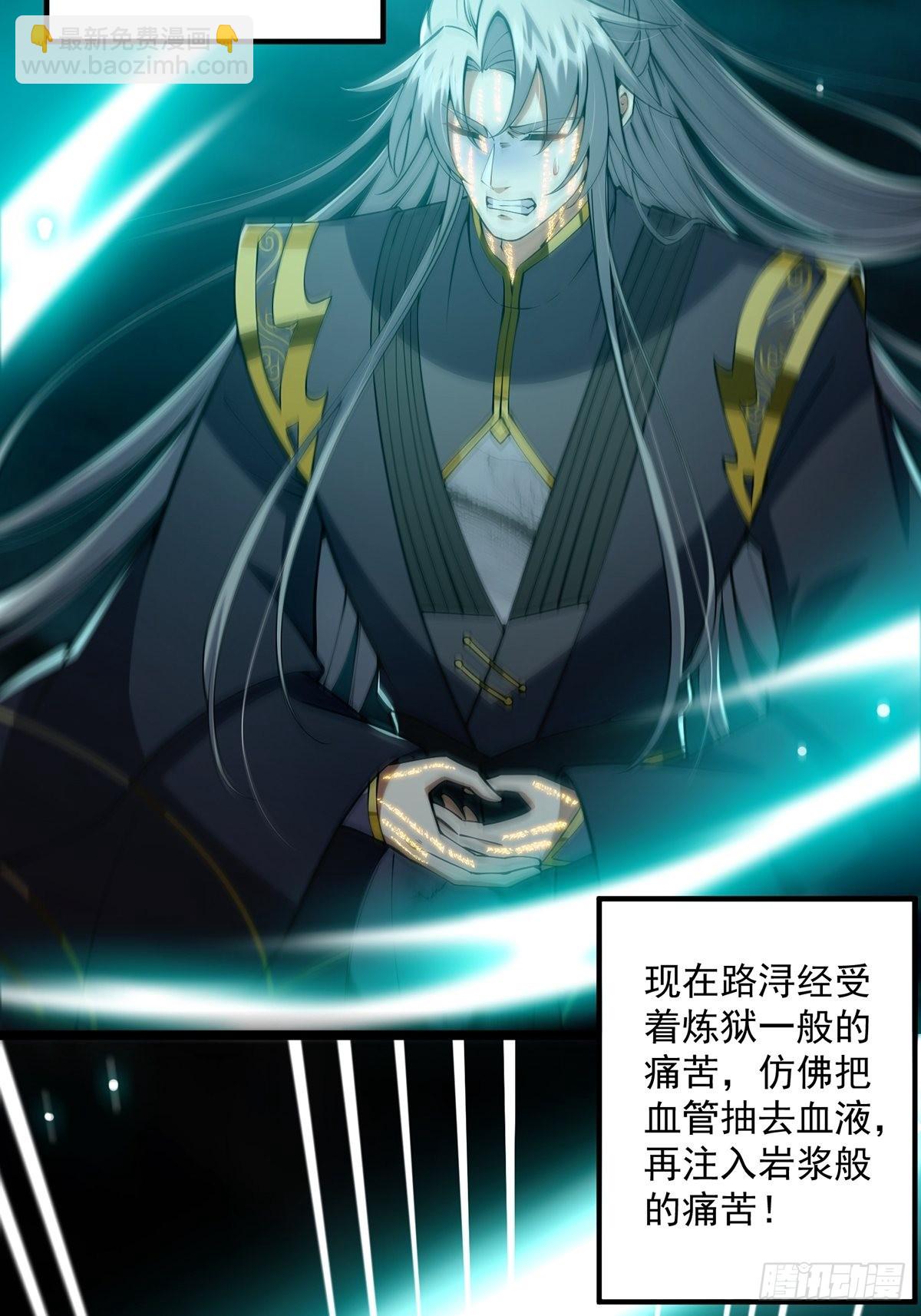 037 原来我是天生剑胎？-第39话