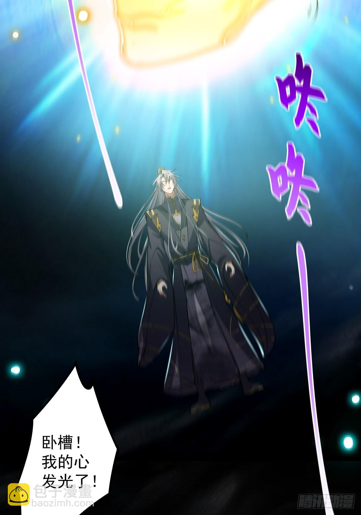 037 原来我是天生剑胎？-第39话