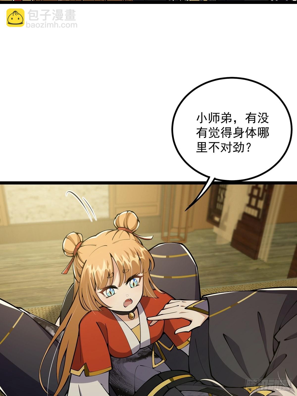 037 原来我是天生剑胎？-第39话