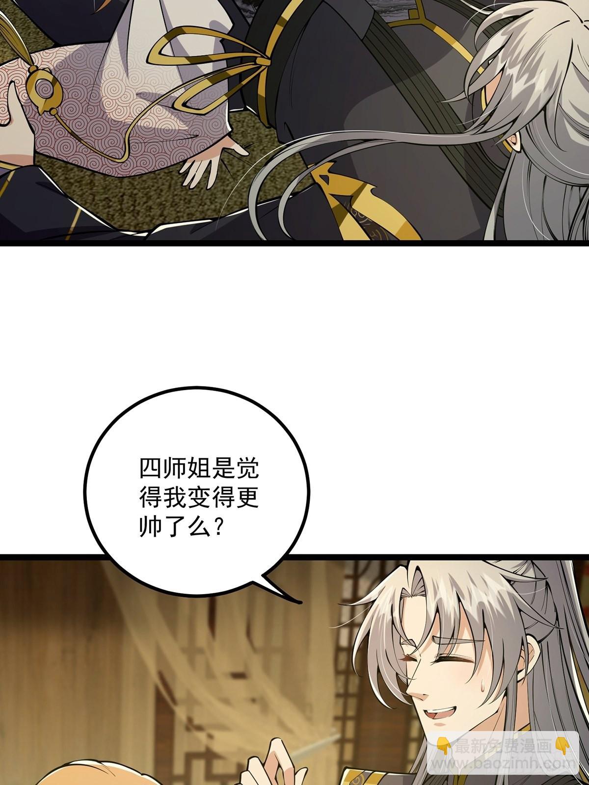 037 原来我是天生剑胎？-第39话