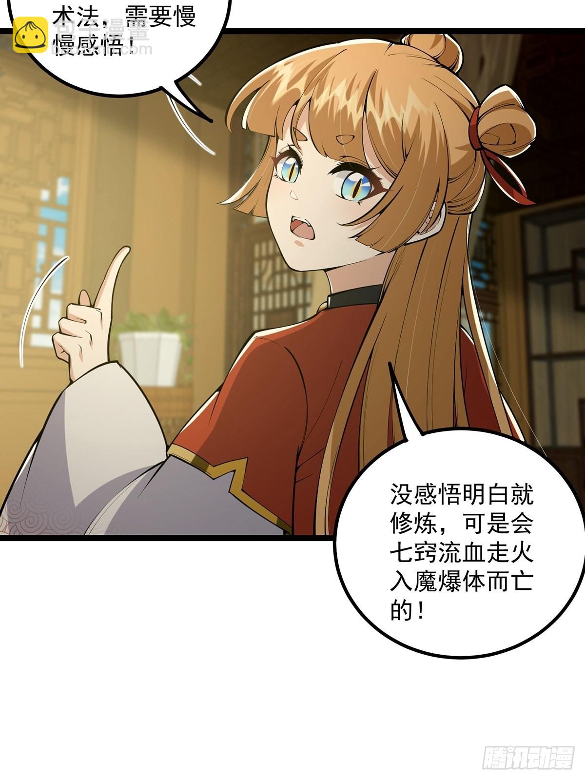 037 原来我是天生剑胎？-第39话