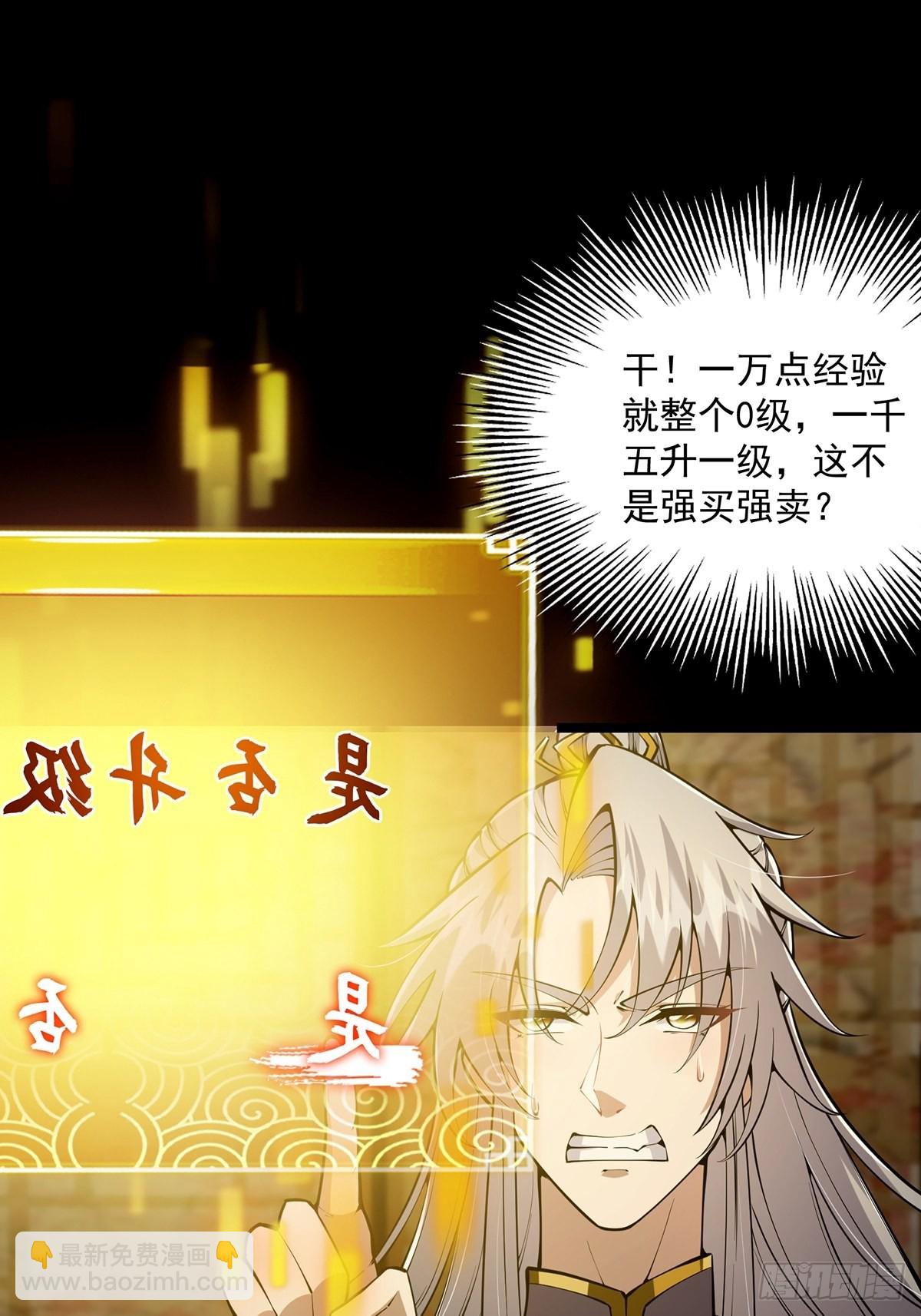 037 原来我是天生剑胎？-第39话