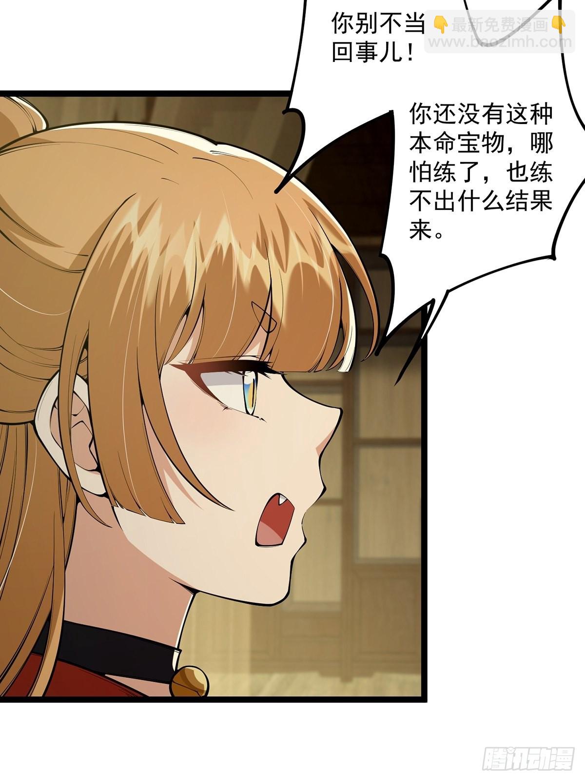 037 原来我是天生剑胎？-第39话