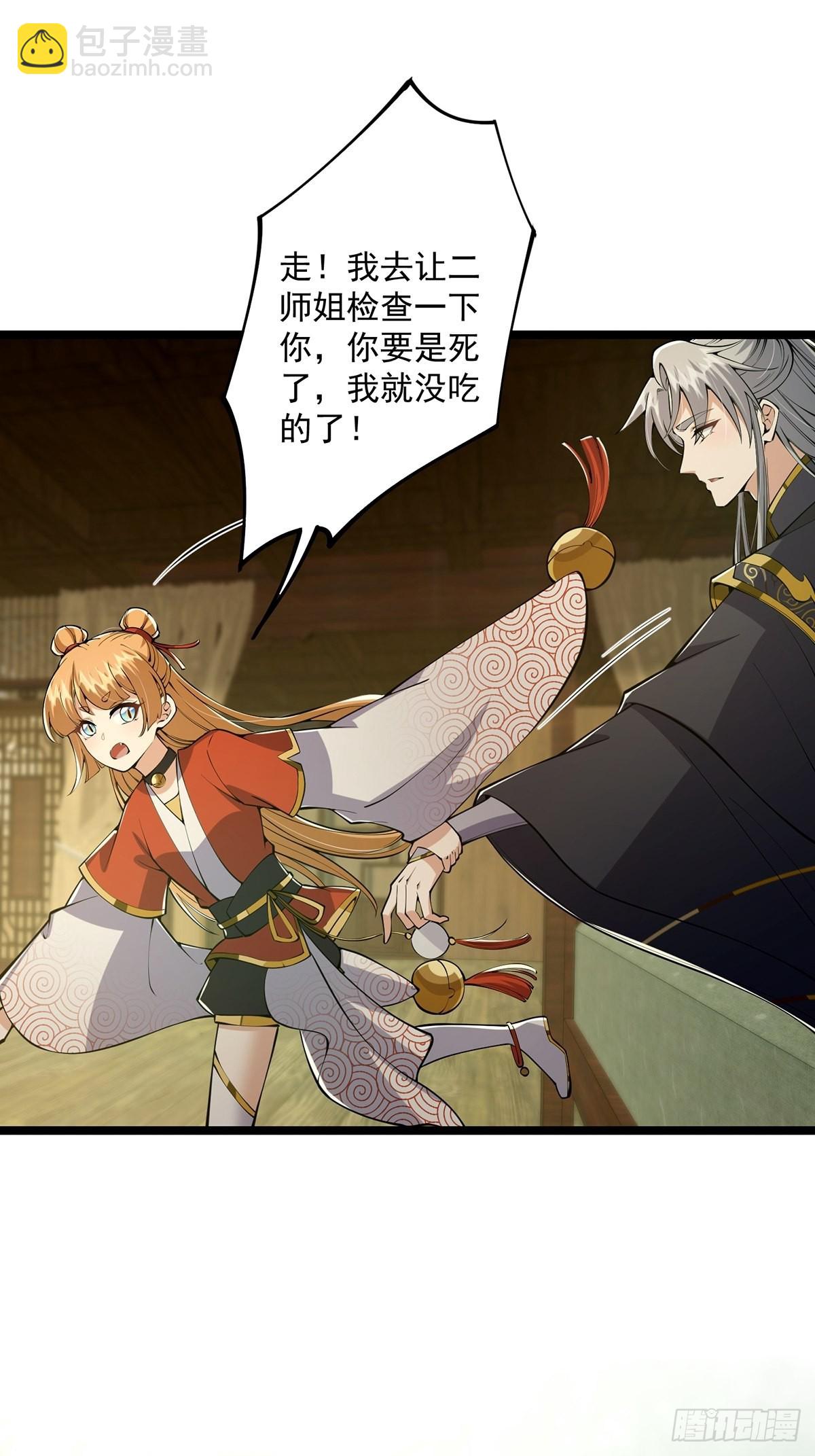 037 原来我是天生剑胎？-第39话