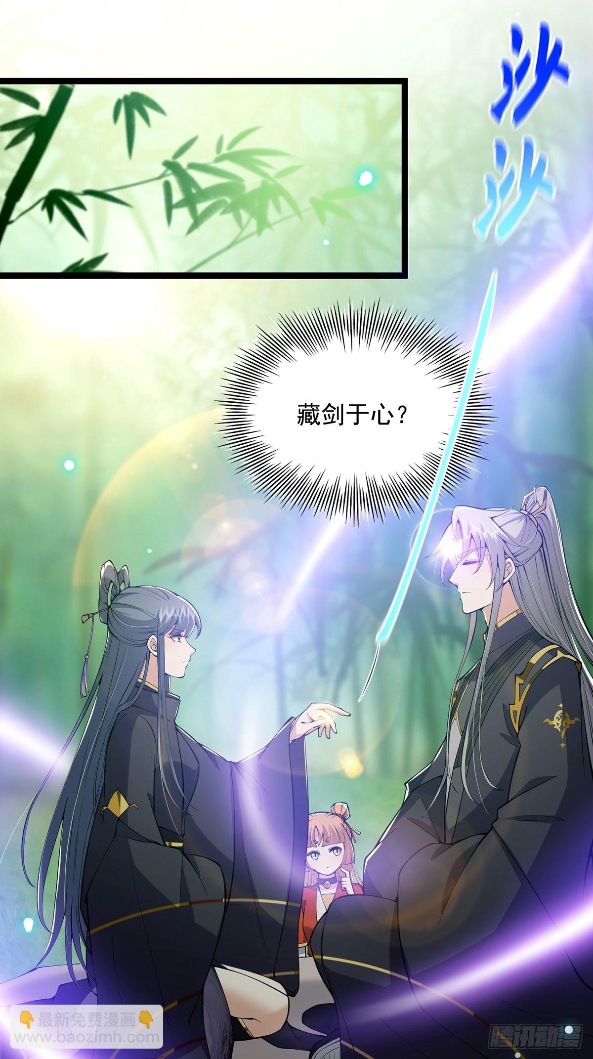 037 原来我是天生剑胎？-第39话