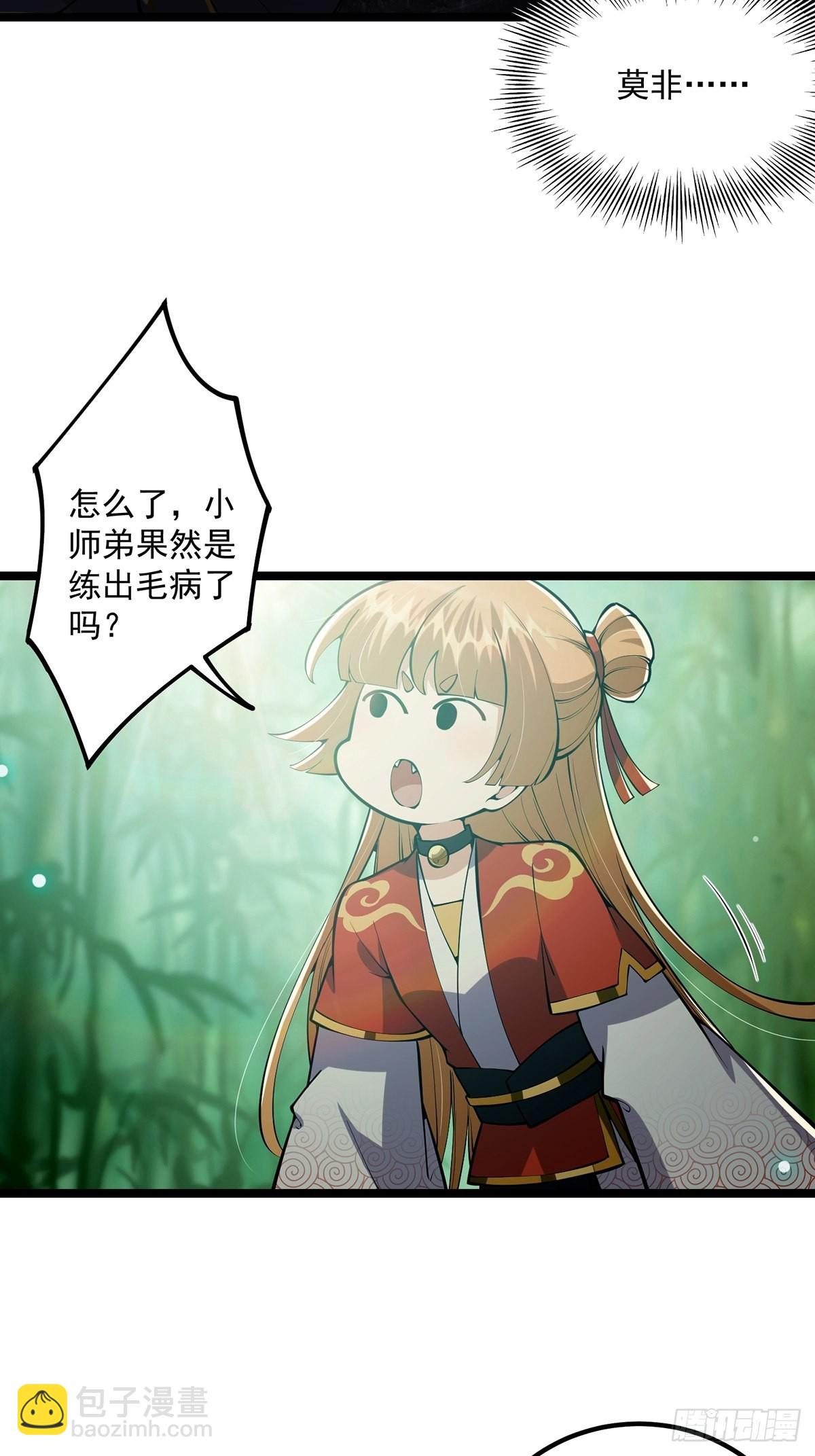 037 原来我是天生剑胎？-第39话