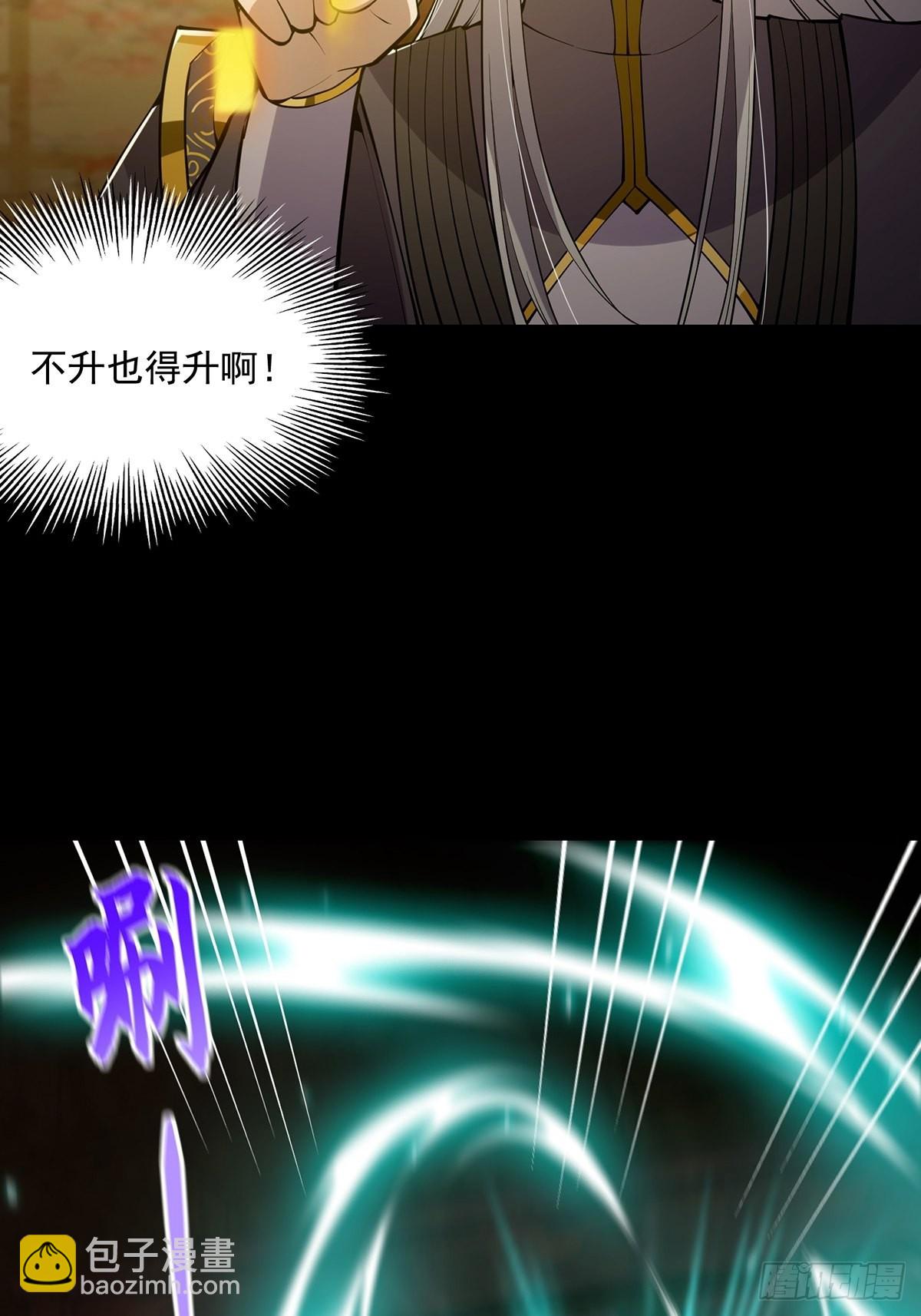 037 原来我是天生剑胎？-第39话