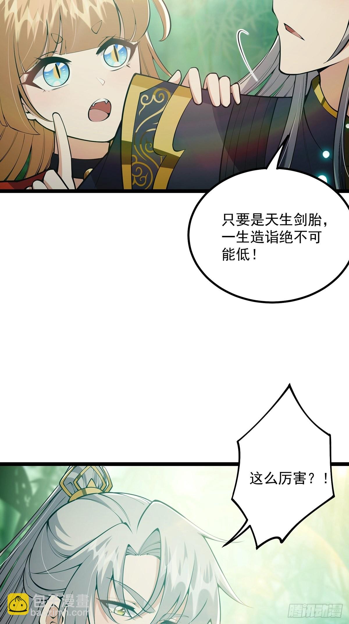 037 原来我是天生剑胎？-第39话