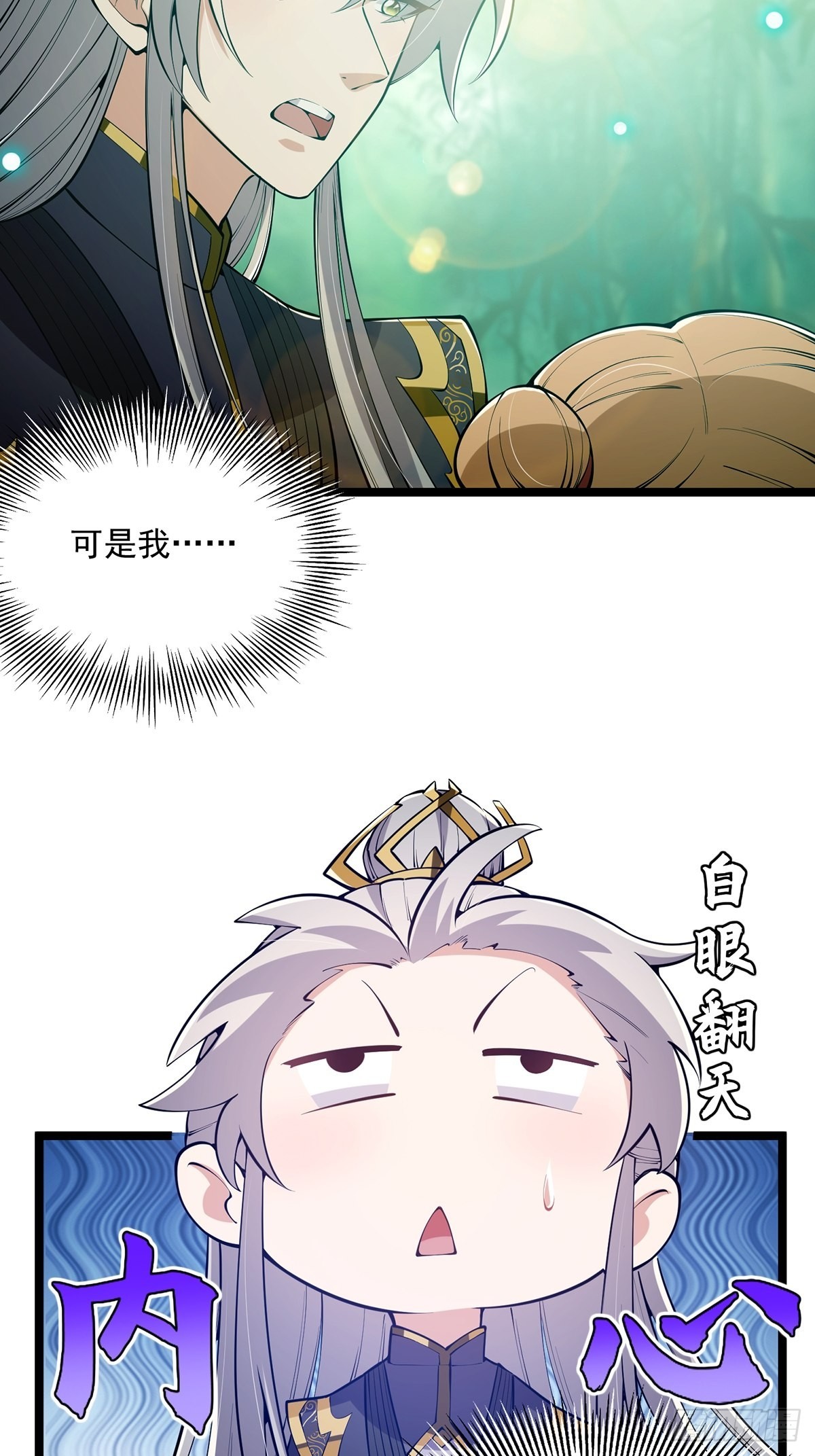 037 原来我是天生剑胎？-第39话