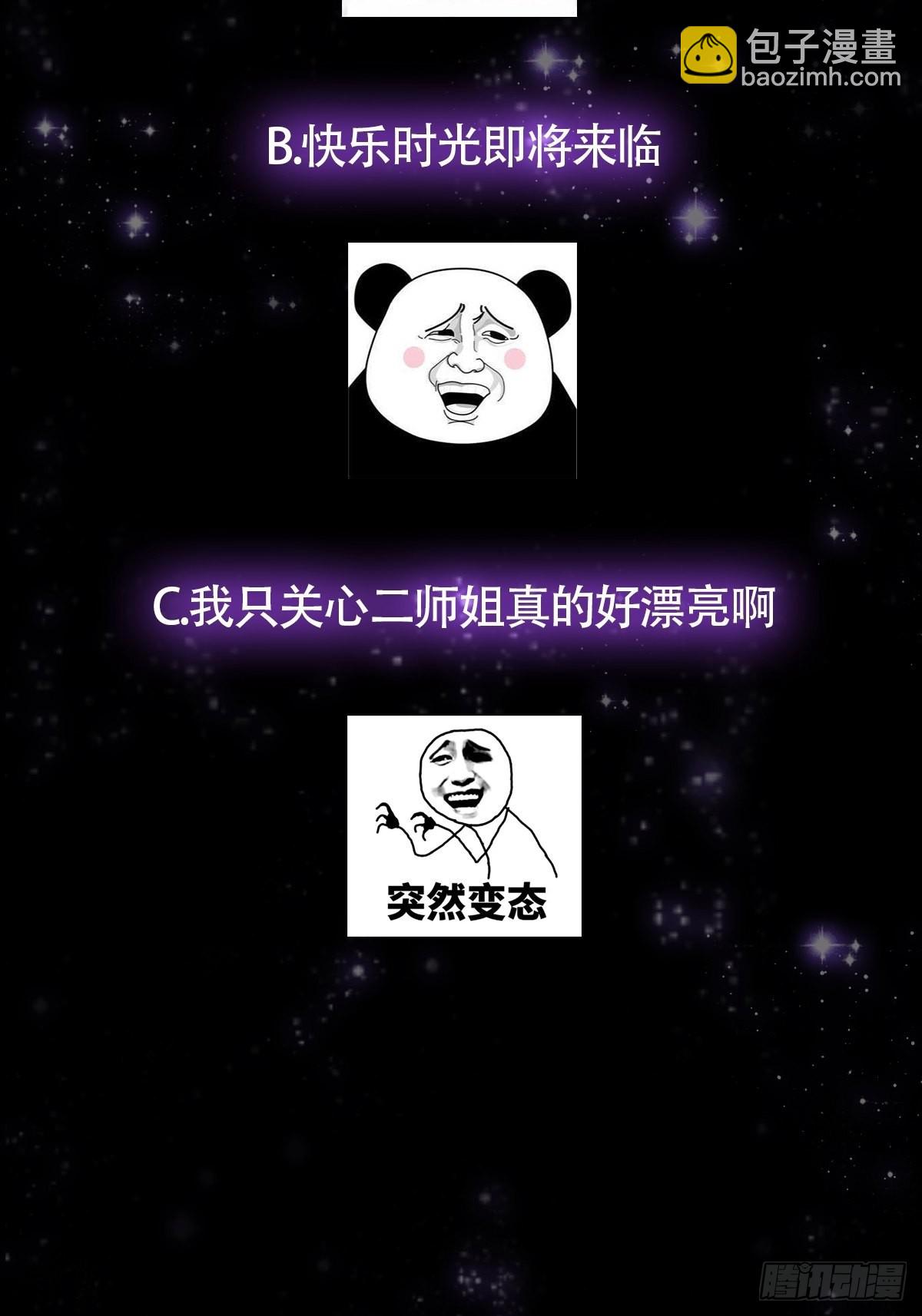 037 原来我是天生剑胎？-第39话