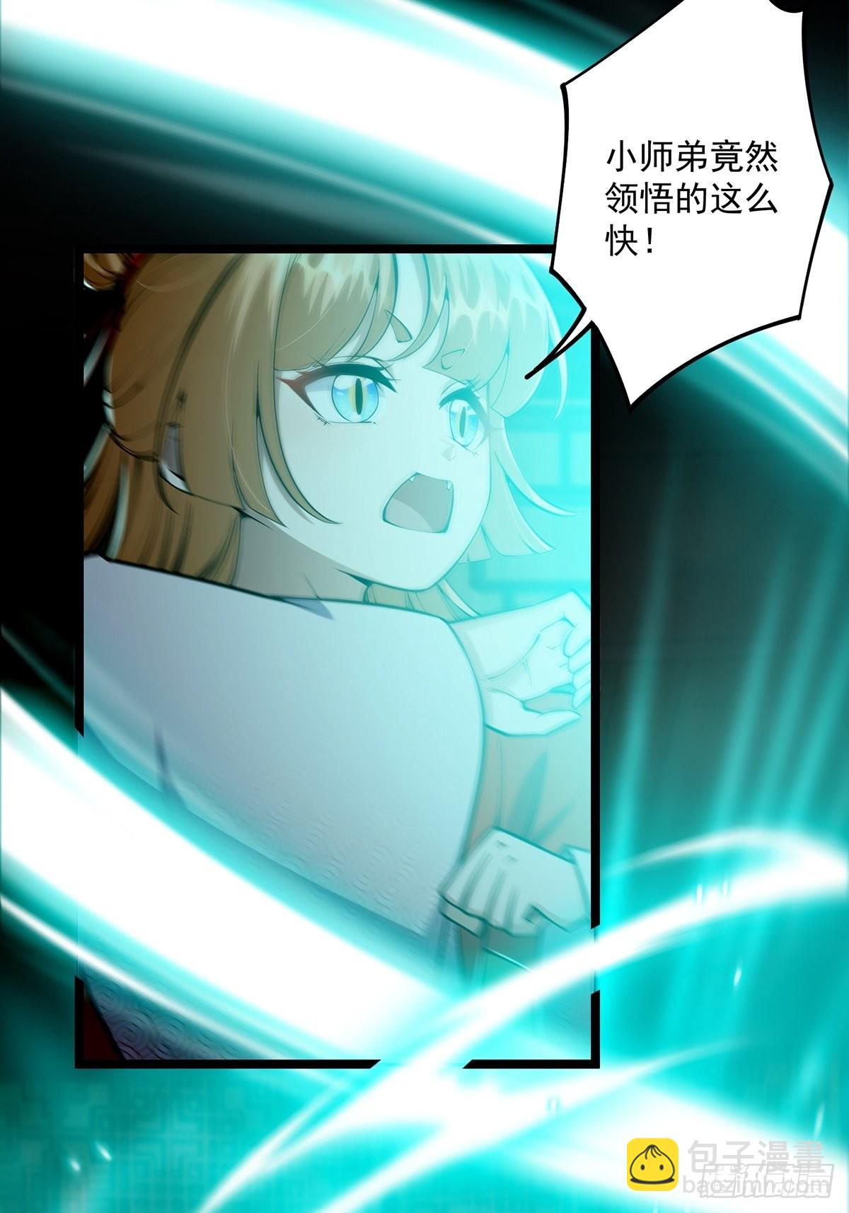 037 原来我是天生剑胎？-第39话