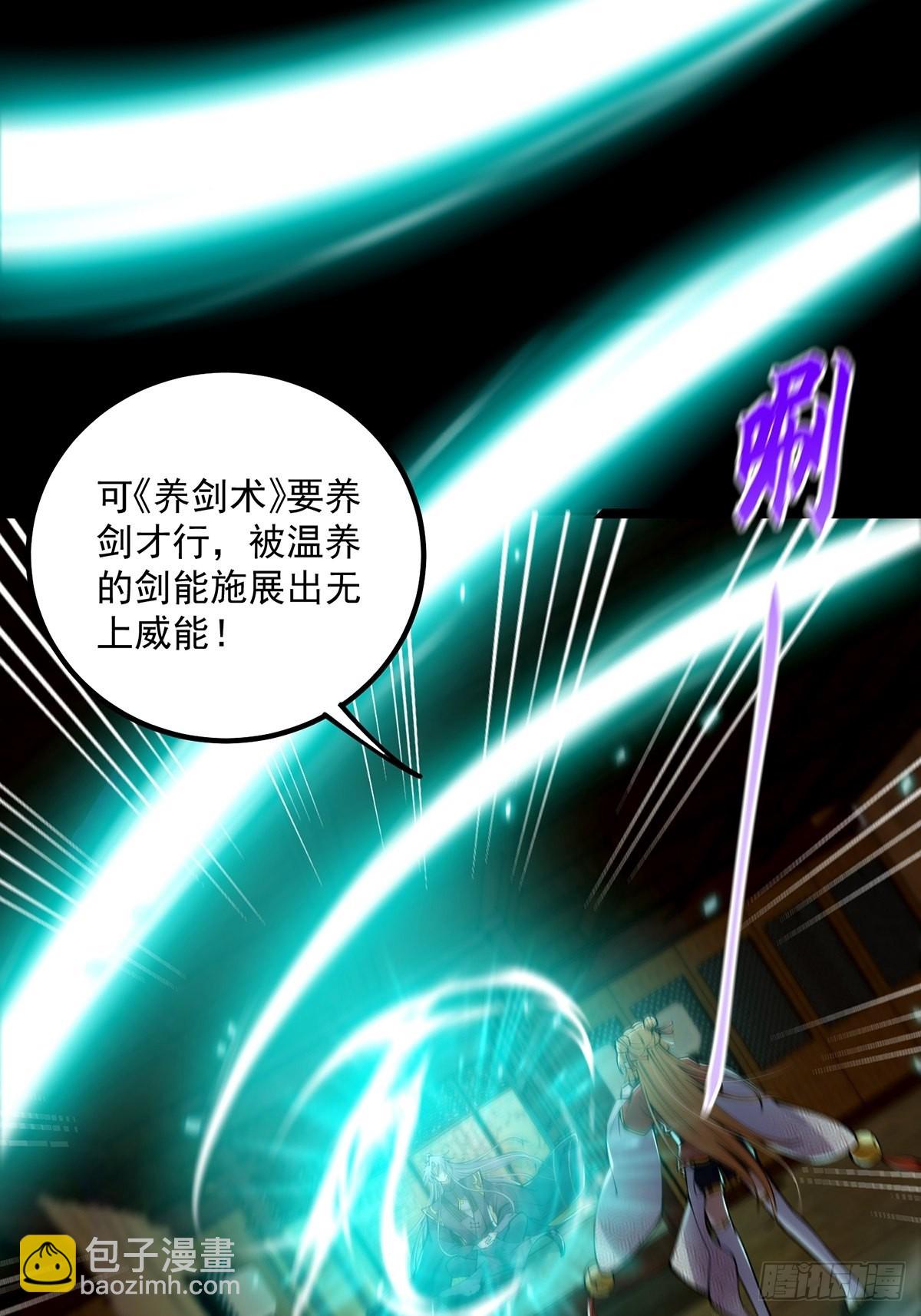 037 原来我是天生剑胎？-第39话