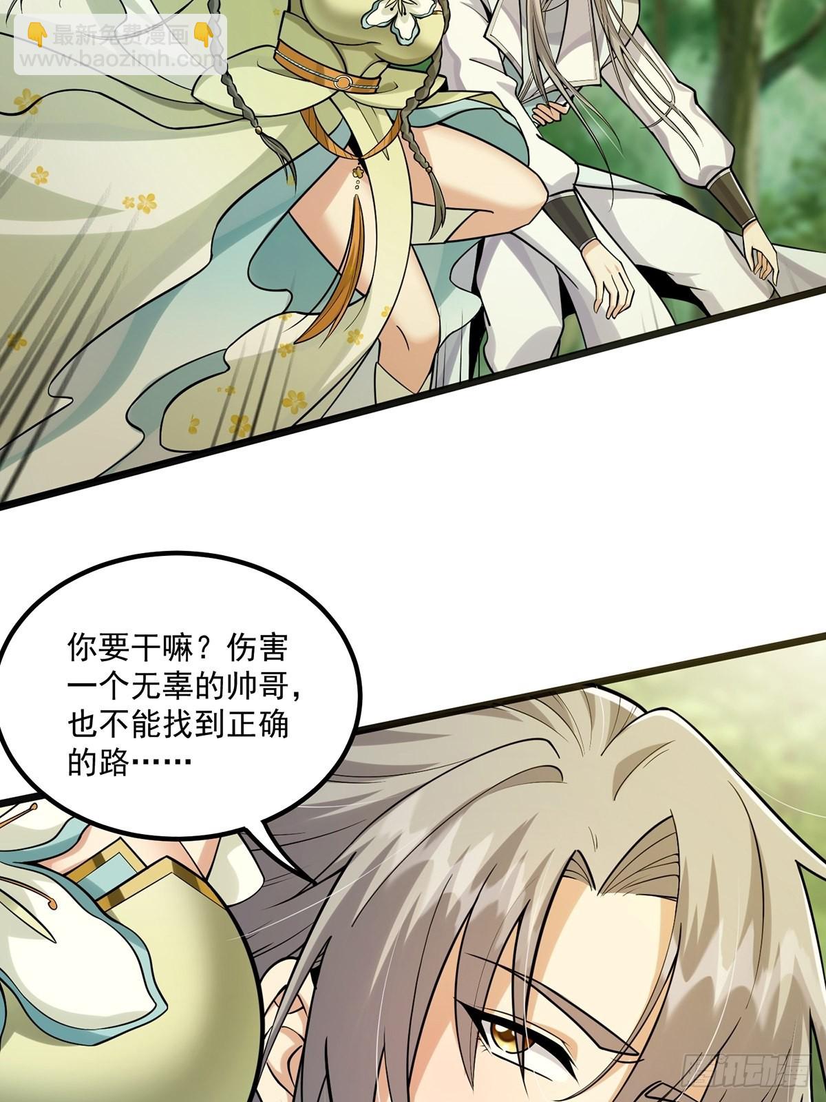 003 颜值即是正义！-第5话