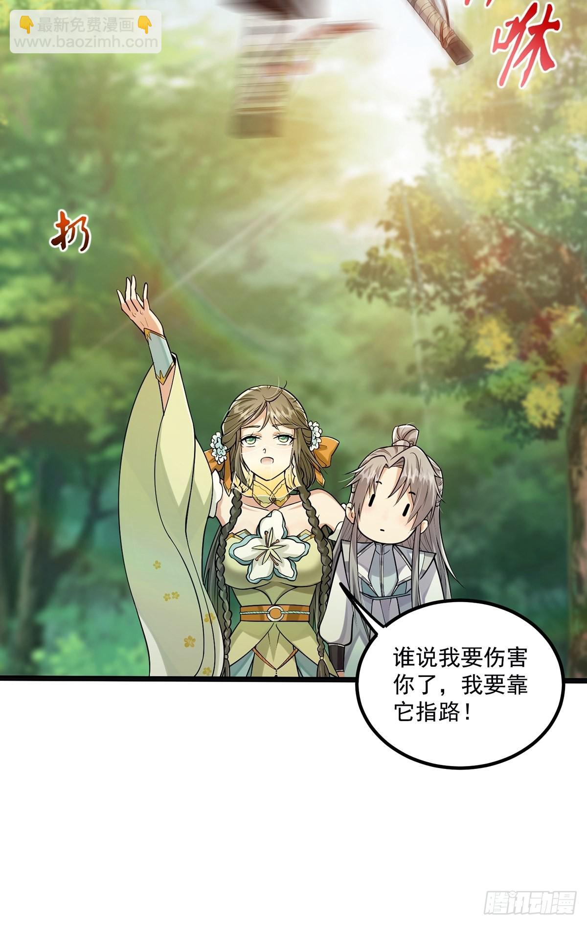 003 颜值即是正义！-第5话