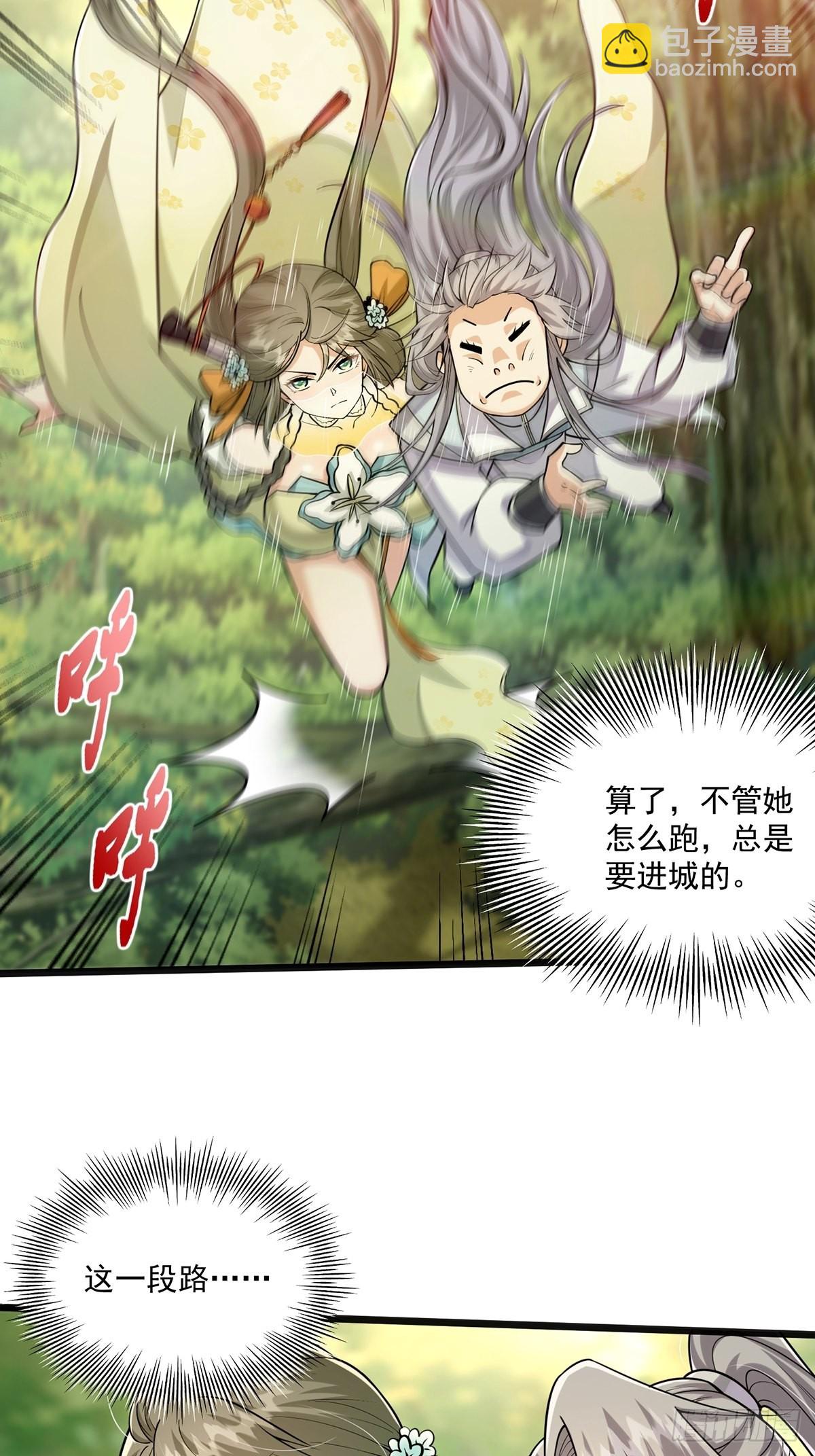 003 颜值即是正义！-第5话